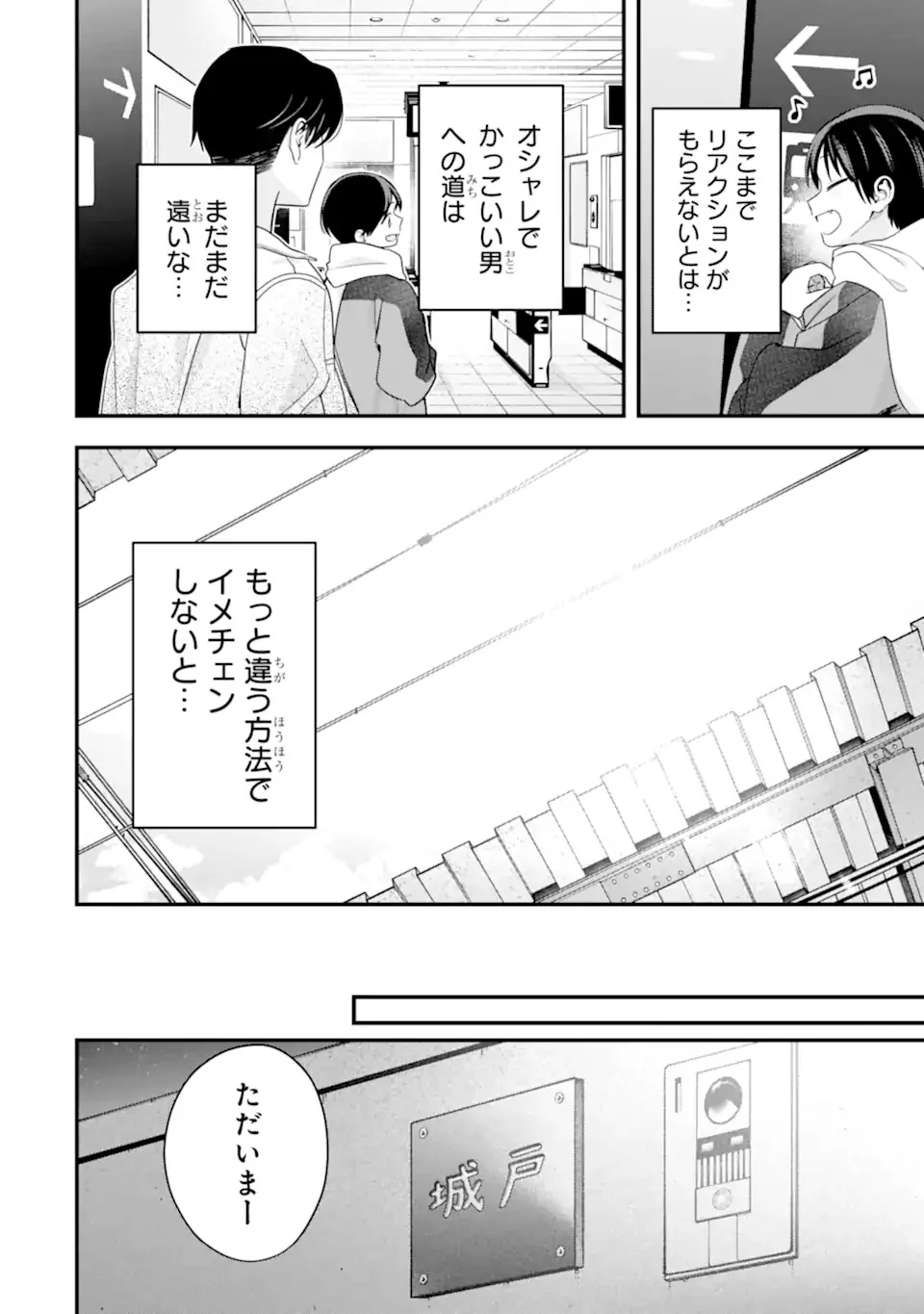 Boyish Kanojo ga Kawaisugiru Chap 53 - Next Chap 54