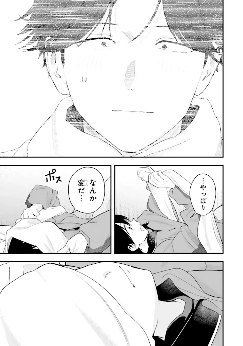 Boyish Kanojo ga Kawaisugiru Chap 53 - Next Chap 54