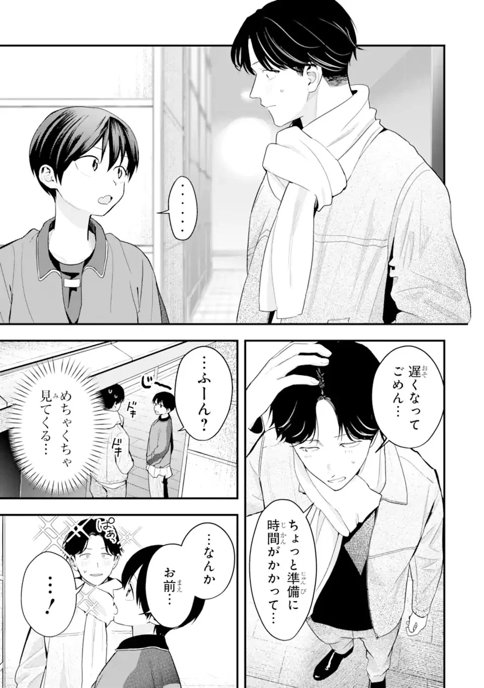 Boyish Kanojo ga Kawaisugiru Chap 53 - Next Chap 54