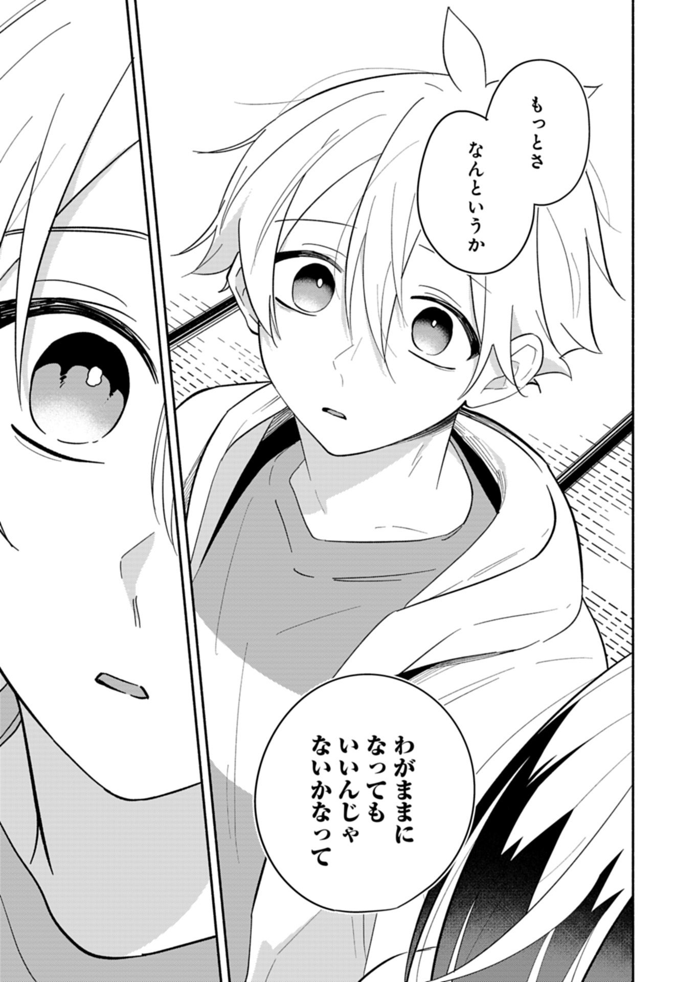 僕のいけずな婚約者 Chap 22.2 - Next Chap 23.2