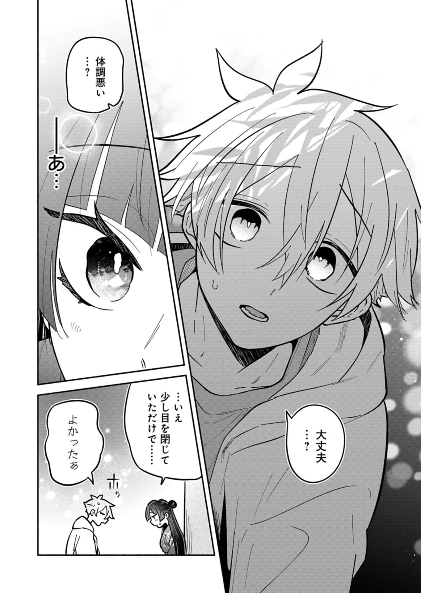 僕のいけずな婚約者 Chap 23.1 - Next Chap 24.1