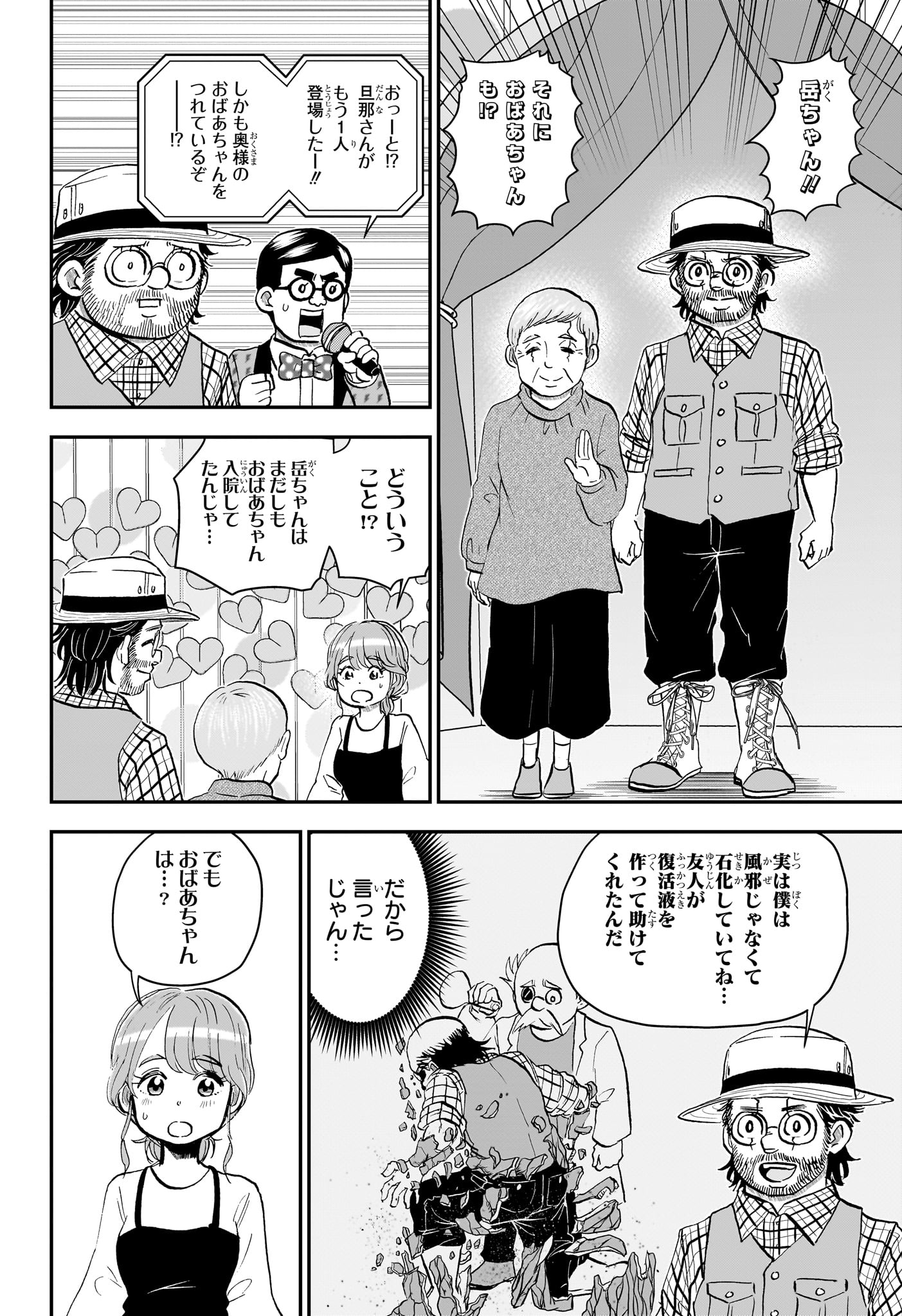 僕とロボコ Chap 278 - Next Chap 279