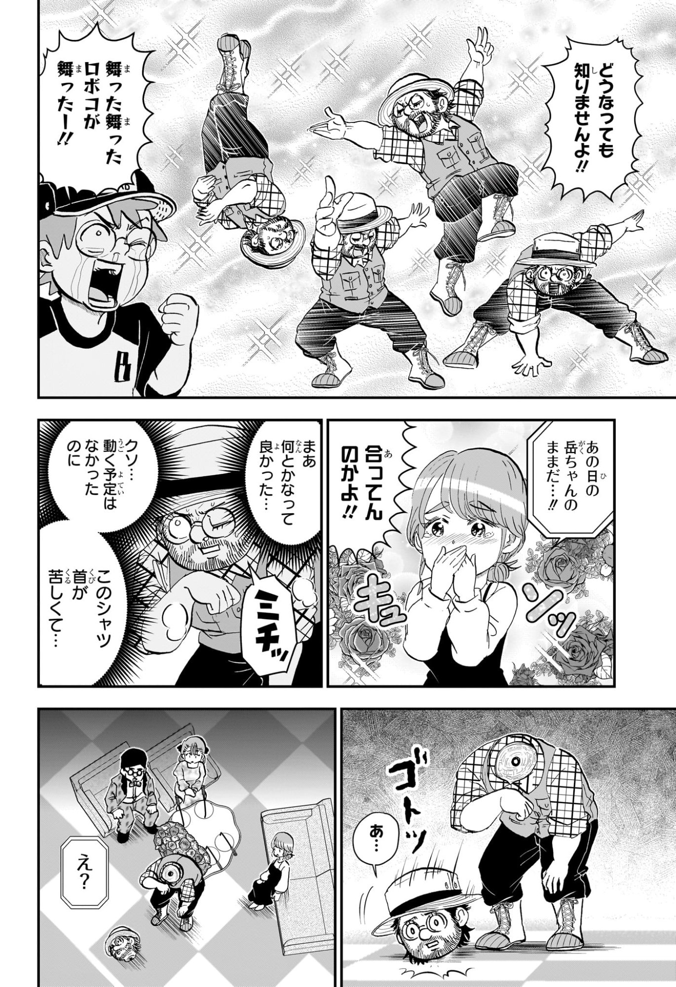 僕とロボコ Chap 278 - Next Chap 279
