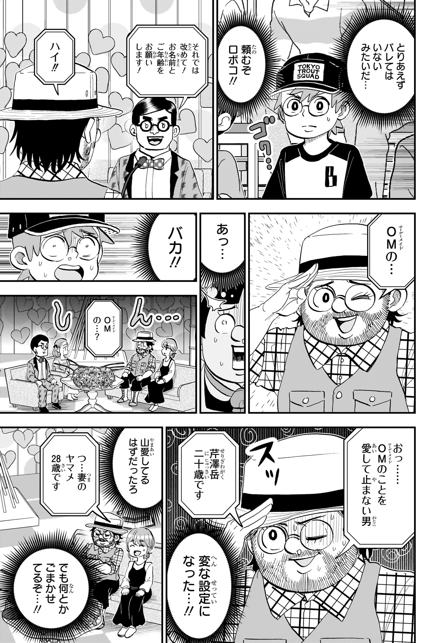 僕とロボコ Chap 278 - Next Chap 279