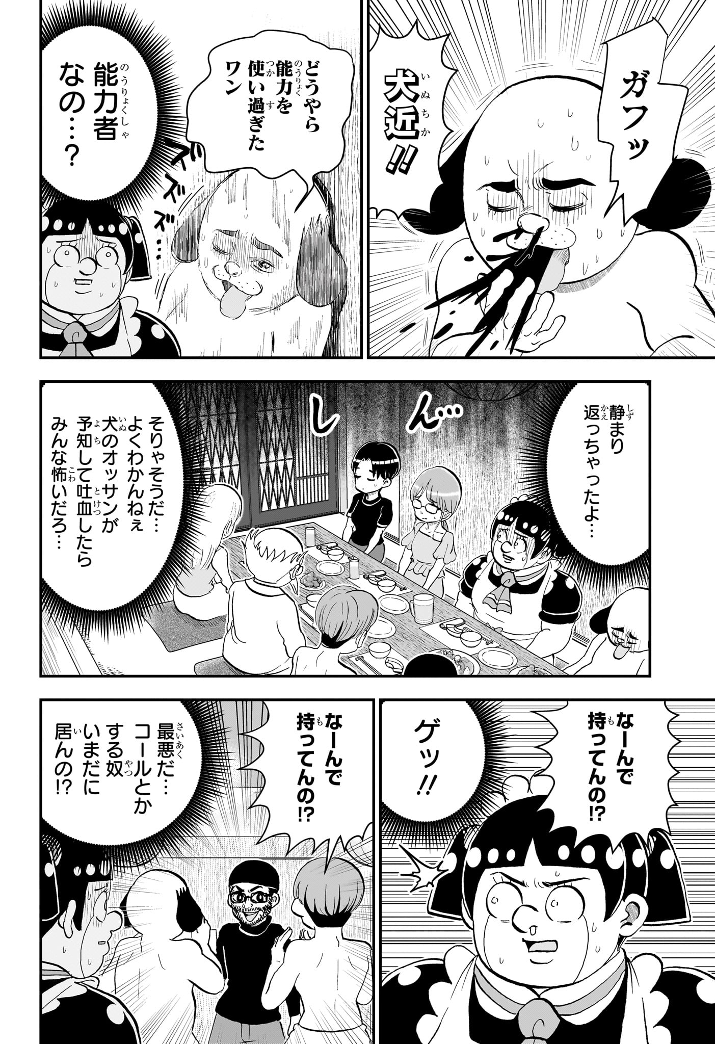 僕とロボコ Chap 288 - Next Chap 289