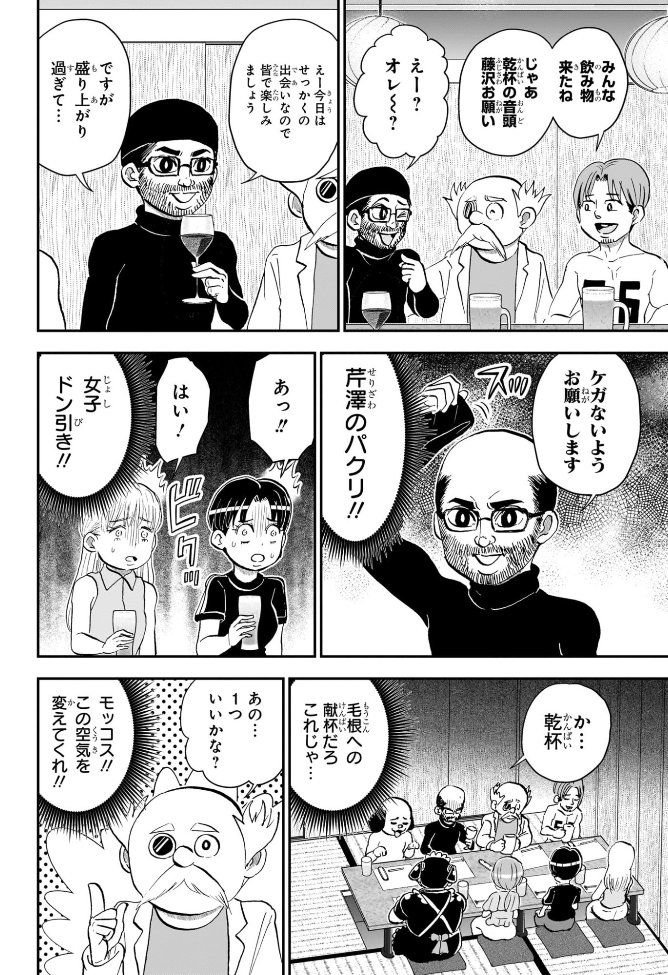 僕とロボコ Chap 288 - Next Chap 289