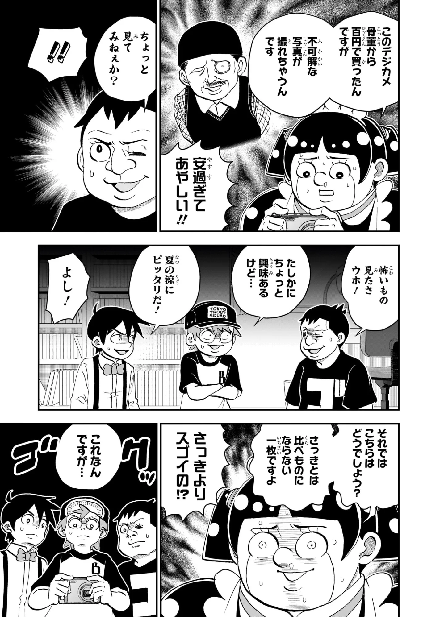 僕とロボコ Chap 289 - Next Chap 290