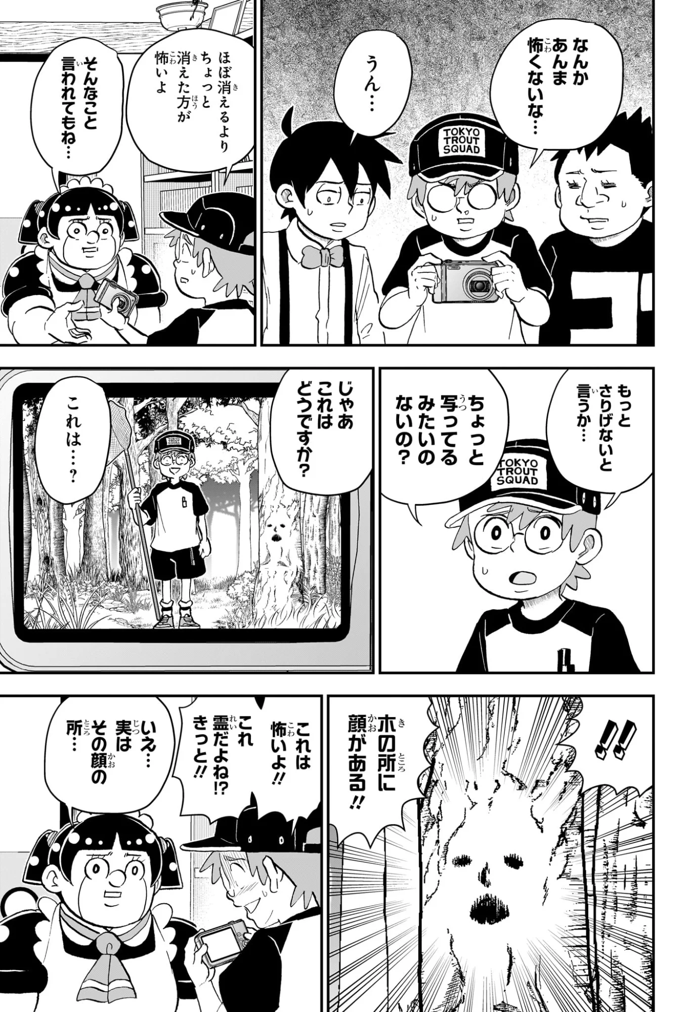 僕とロボコ Chap 289 - Next Chap 290