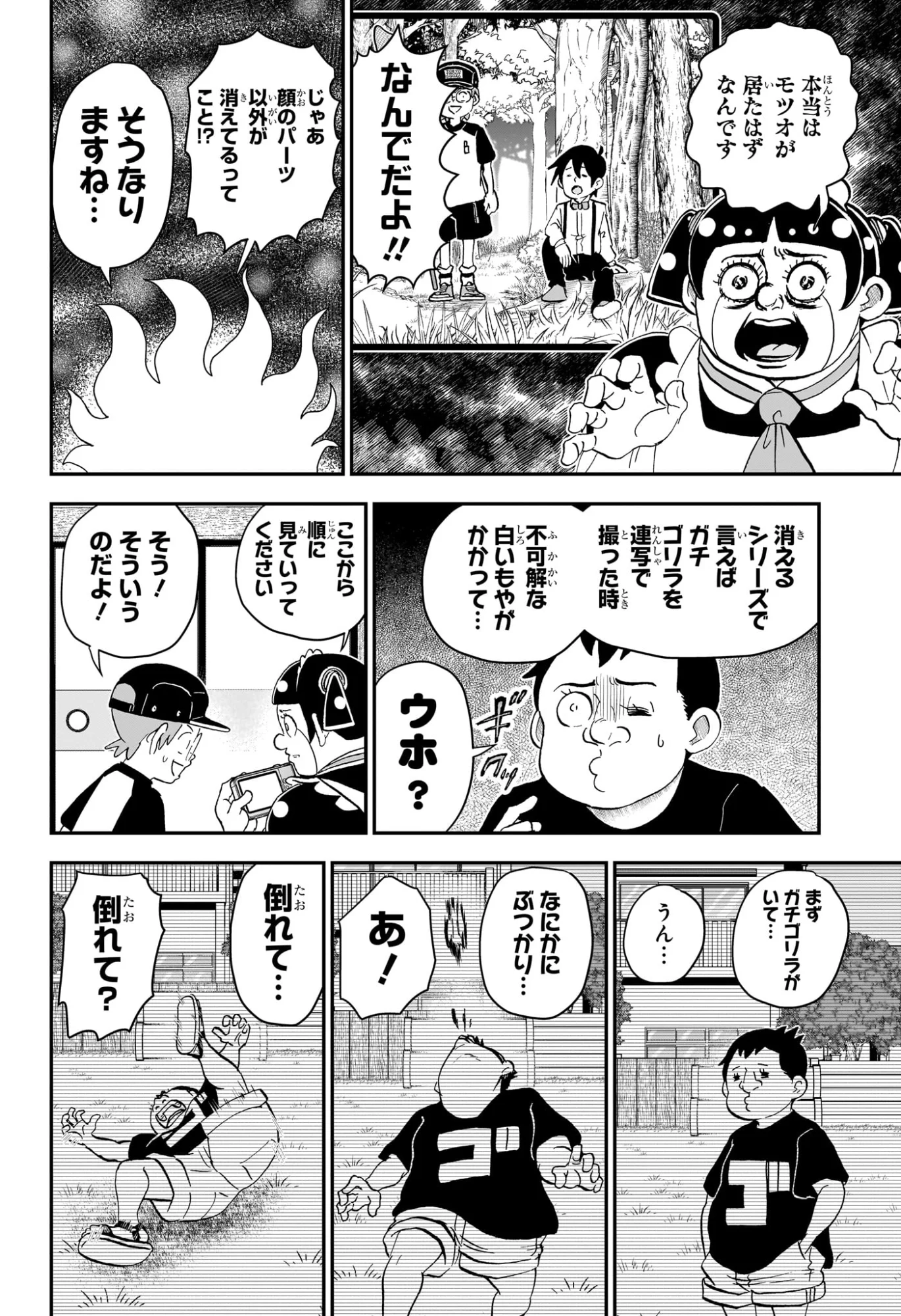 僕とロボコ Chap 289 - Next Chap 290