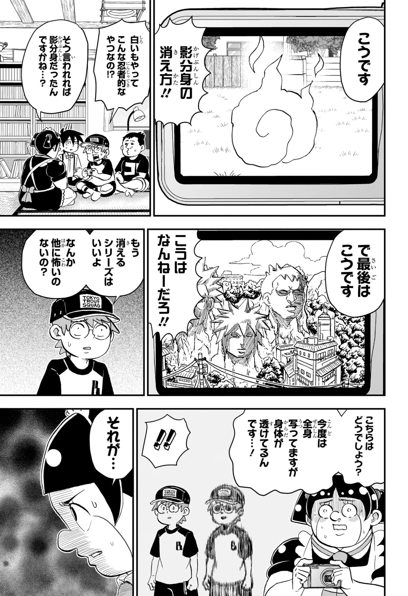 僕とロボコ Chap 289 - Next Chap 290