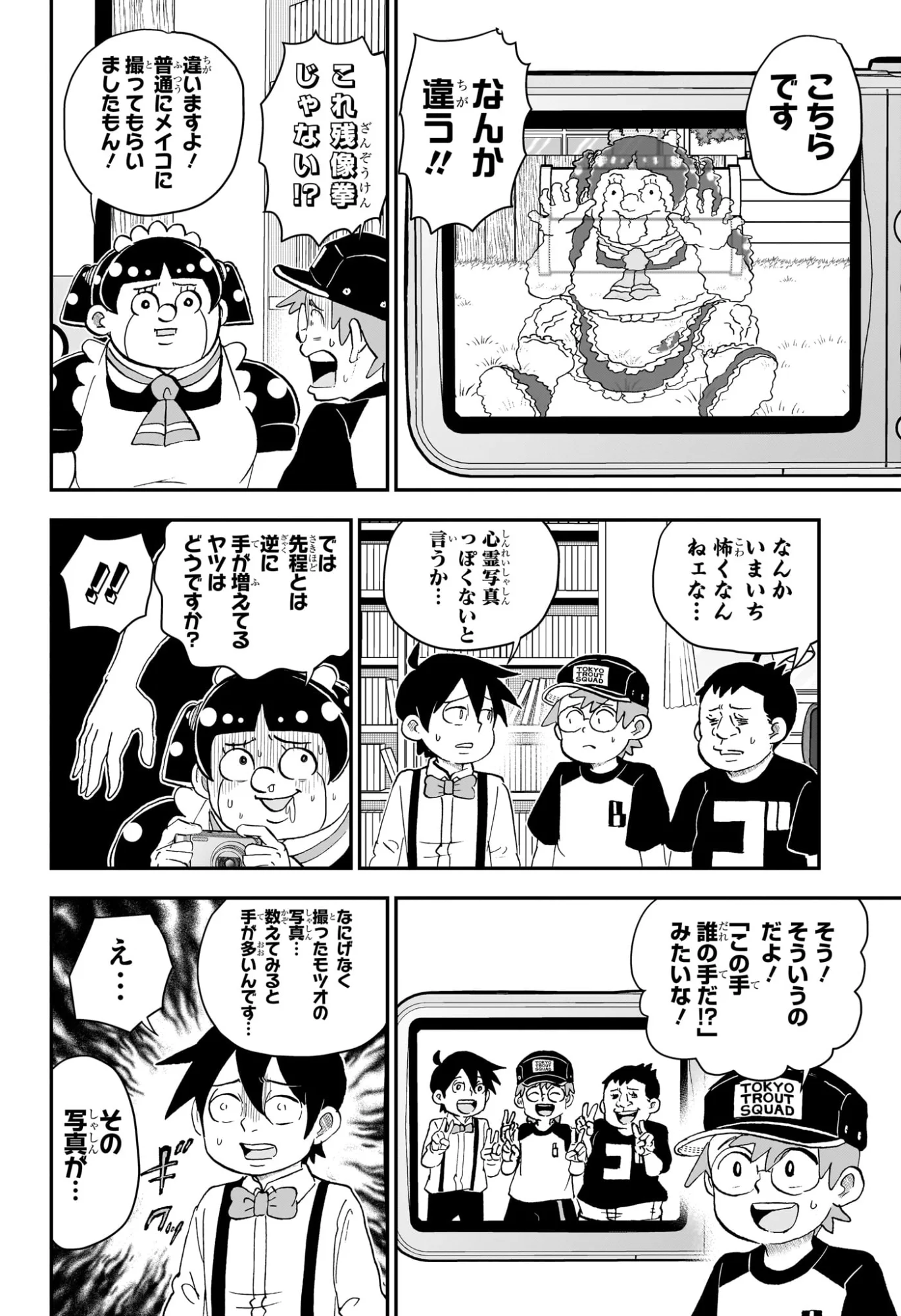僕とロボコ Chap 289 - Next Chap 290