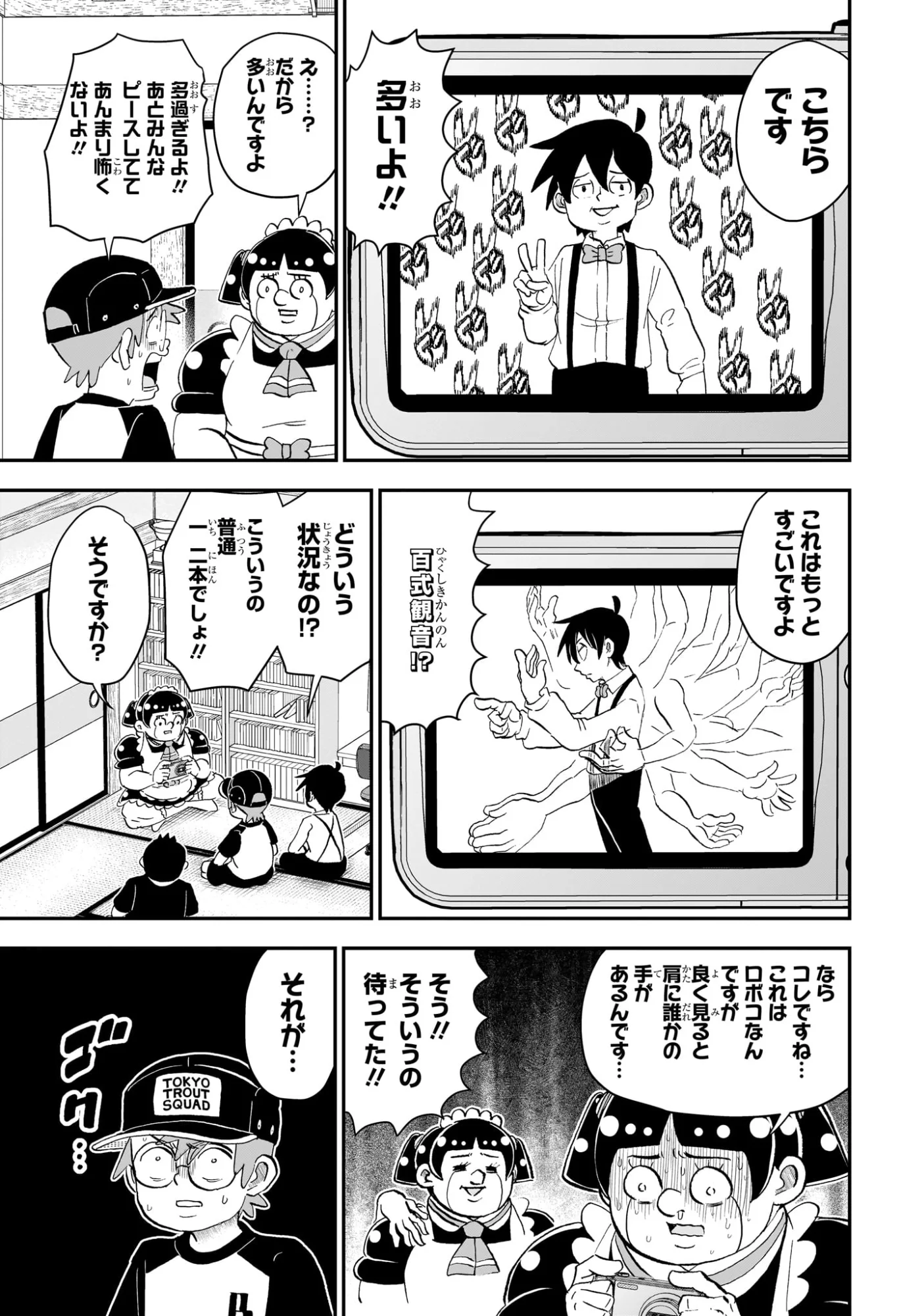 僕とロボコ Chap 289 - Next Chap 290
