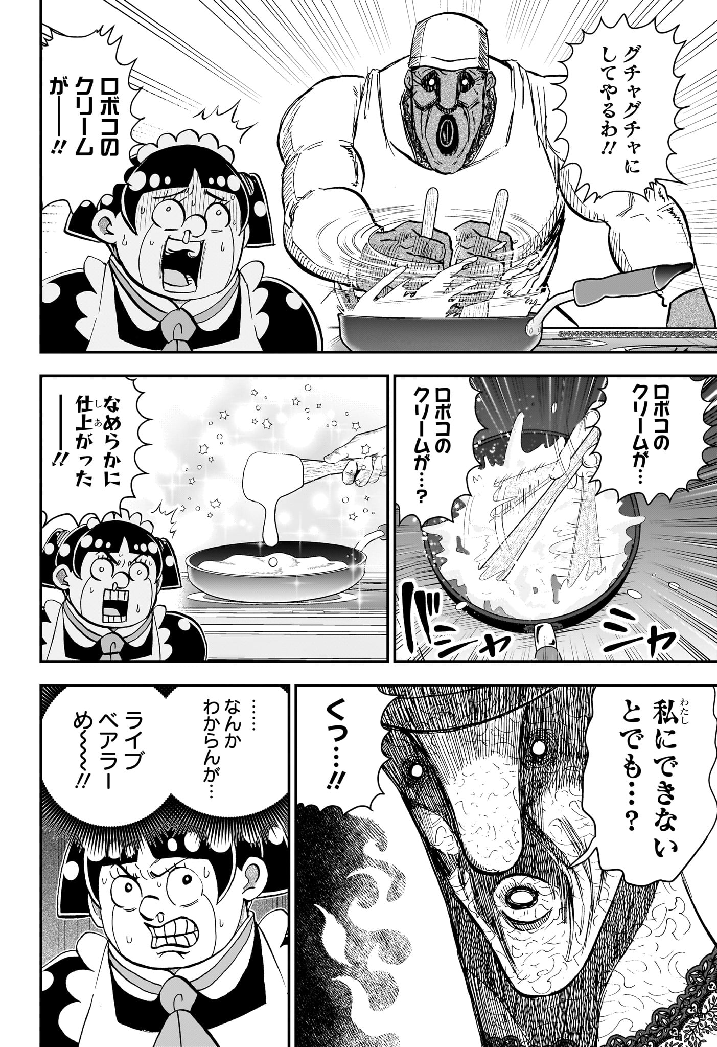 僕とロボコ Chap 286 - Next Chap 287
