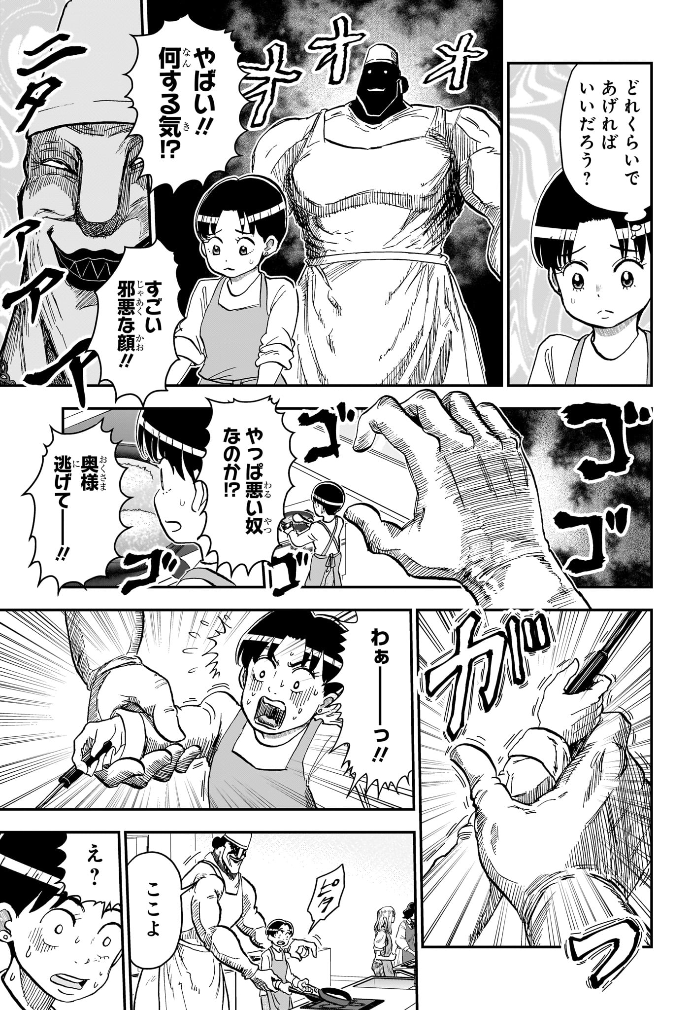 僕とロボコ Chap 286 - Next Chap 287