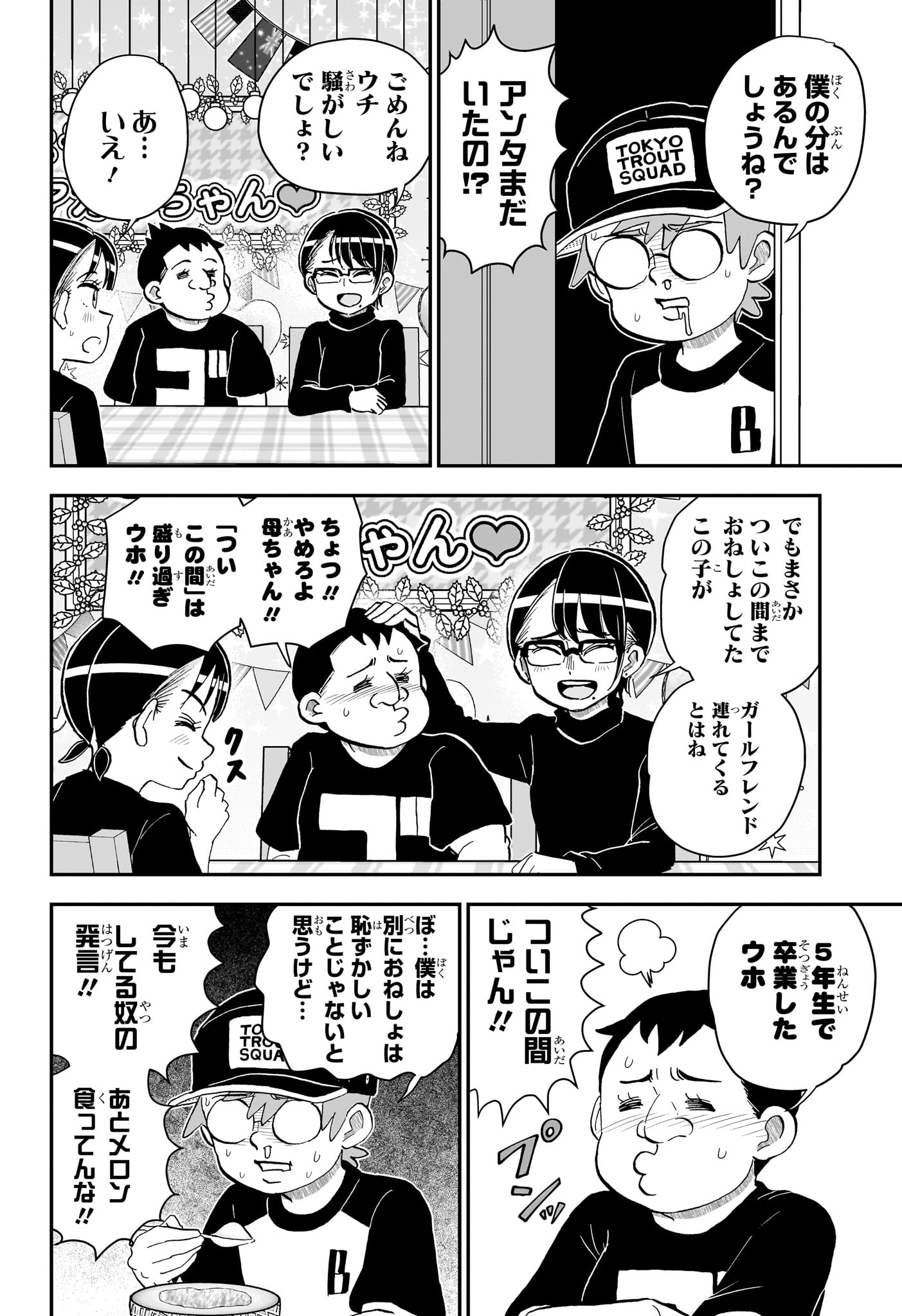 僕とロボコ Chap 287 - Next Chap 288