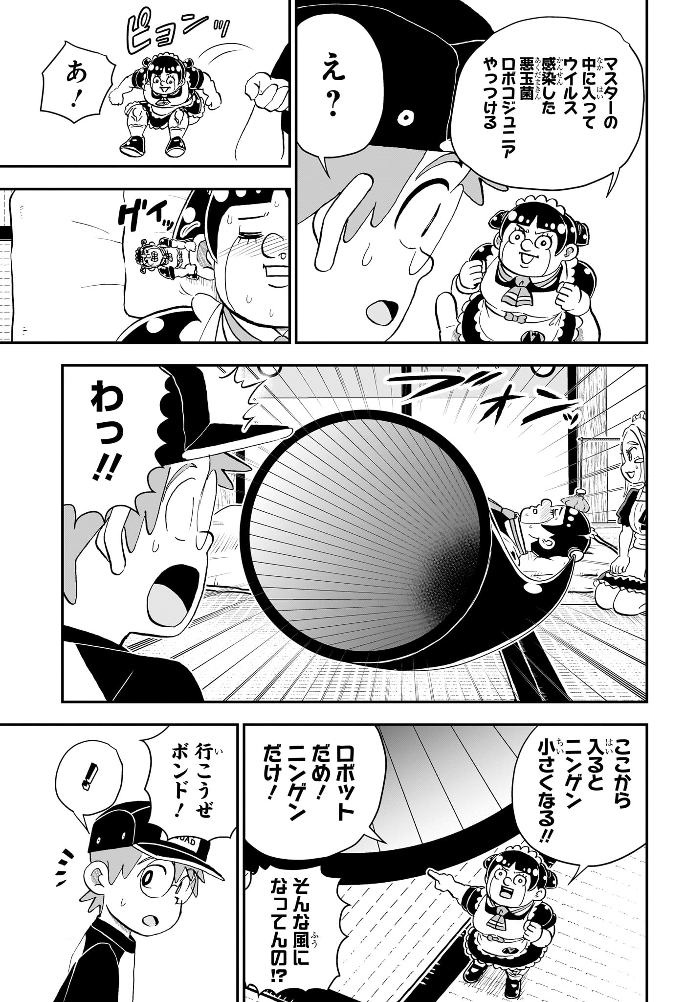 僕とロボコ Chap 280 - Next Chap 281