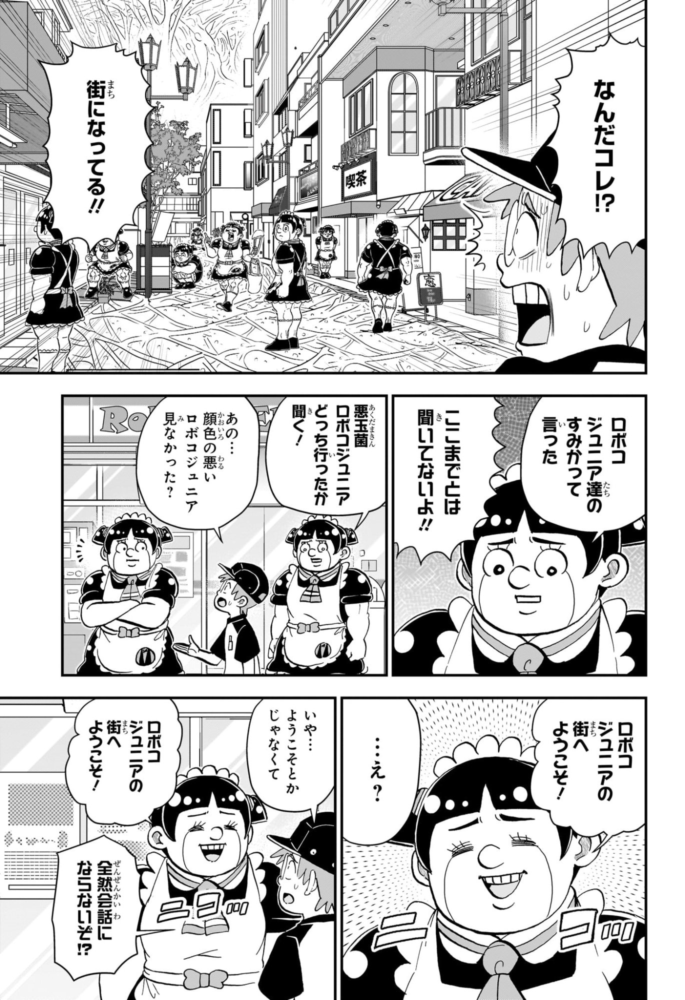 僕とロボコ Chap 280 - Next Chap 281
