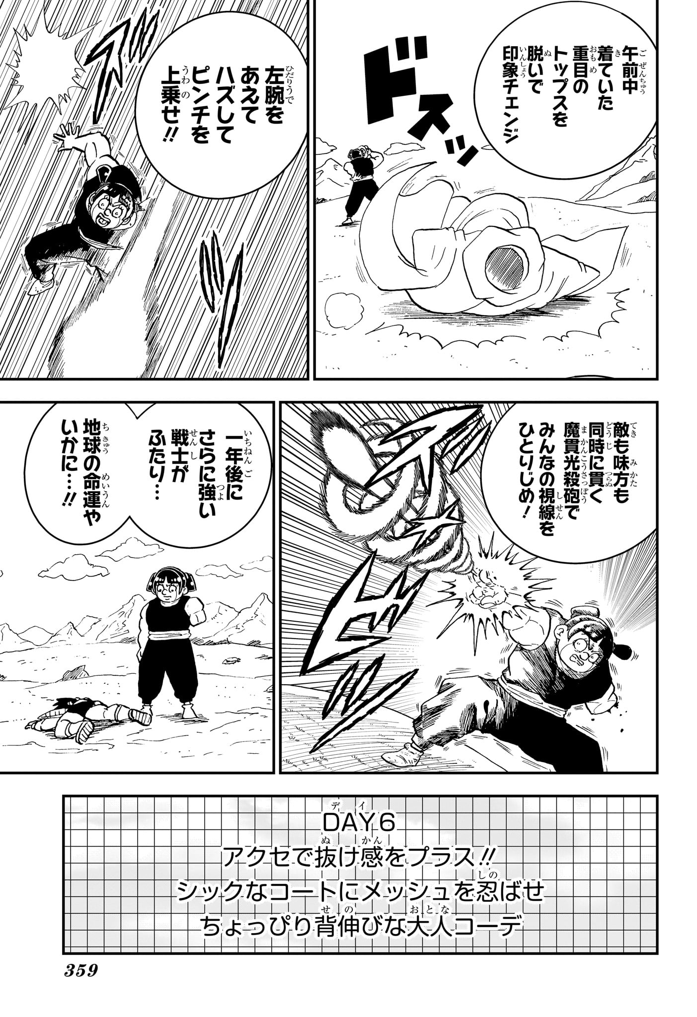 僕とロボコ Chap 283 - Next Chap 284