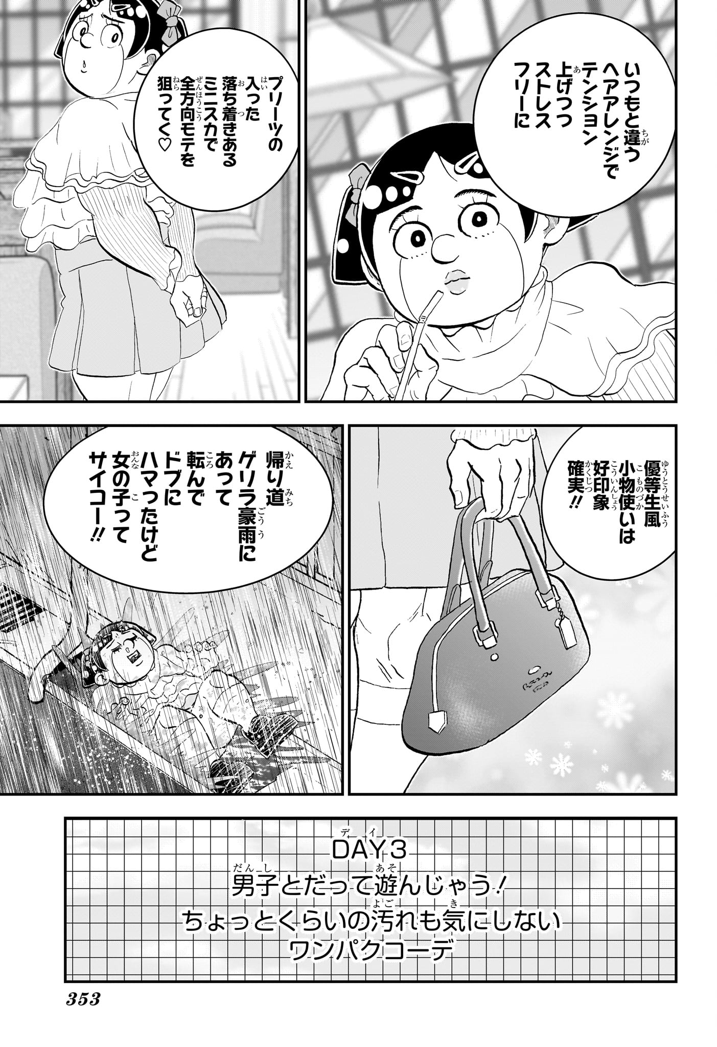 僕とロボコ Chap 283 - Next Chap 284