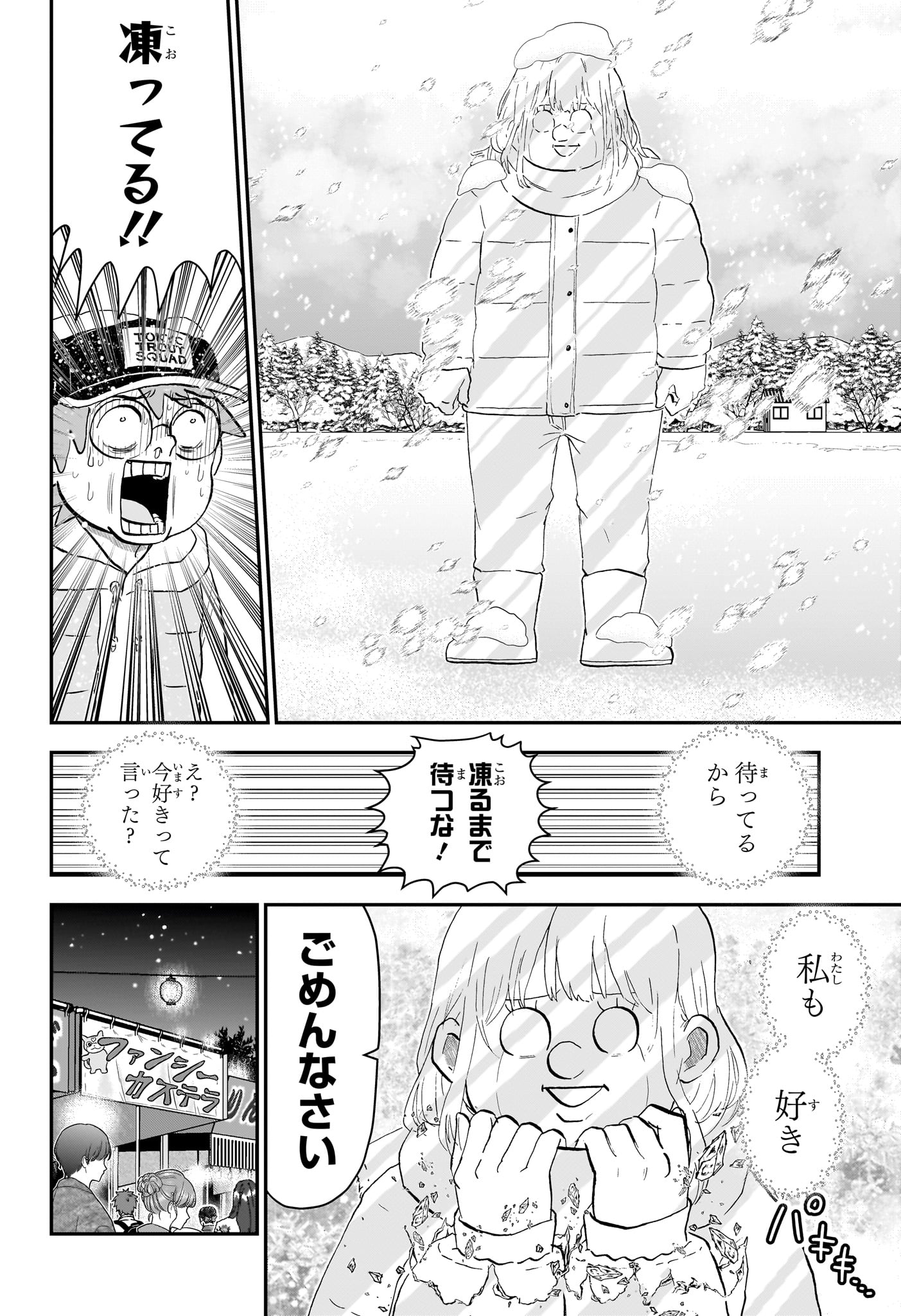 僕とロボコ Chap 291 - Next Chap 292
