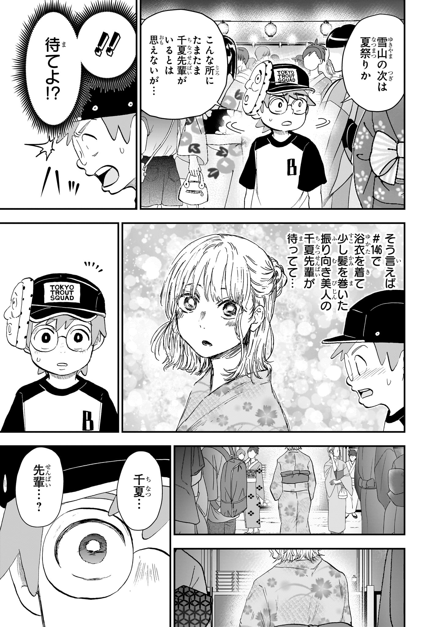 僕とロボコ Chap 291 - Next Chap 292