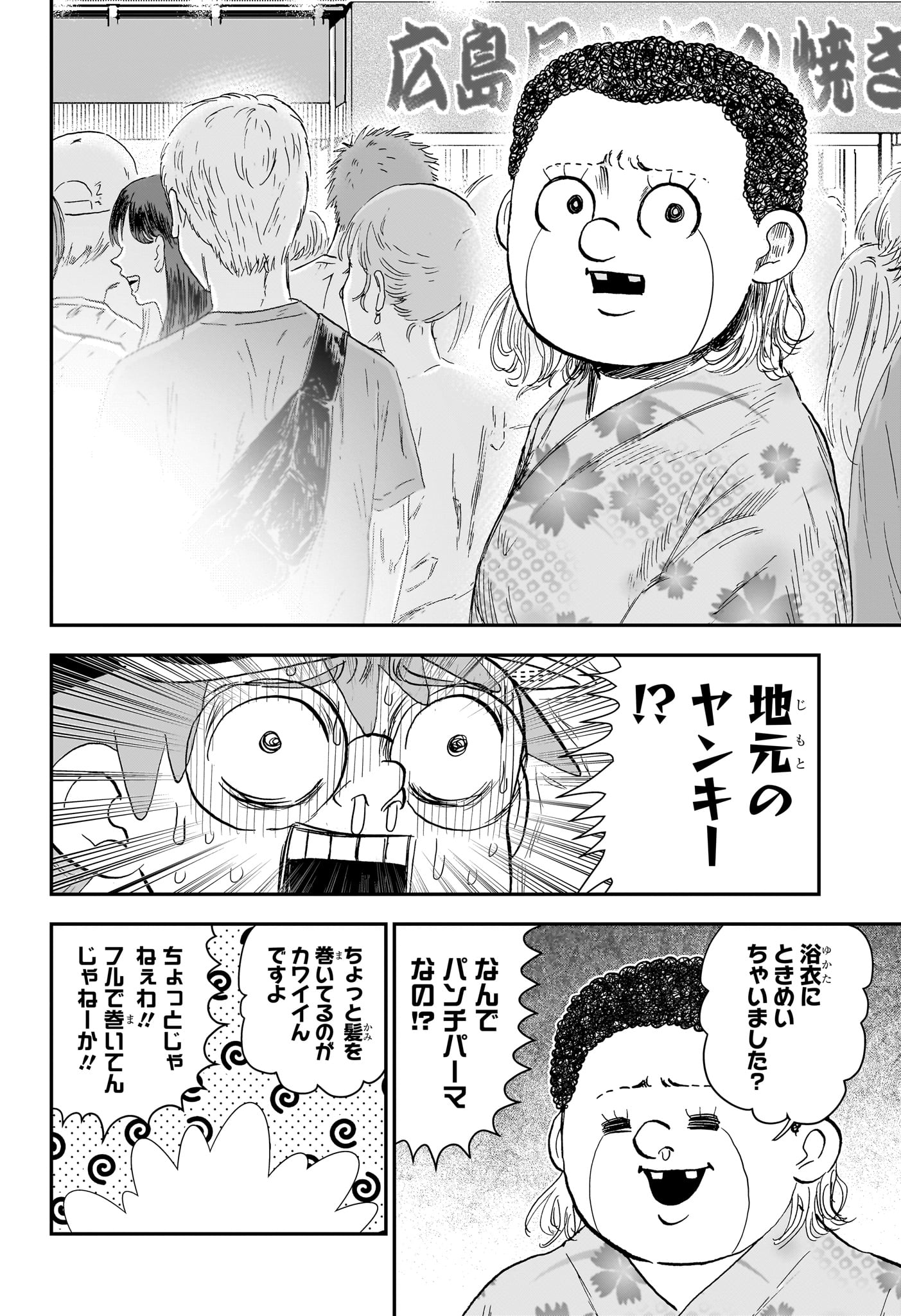僕とロボコ Chap 291 - Next Chap 292