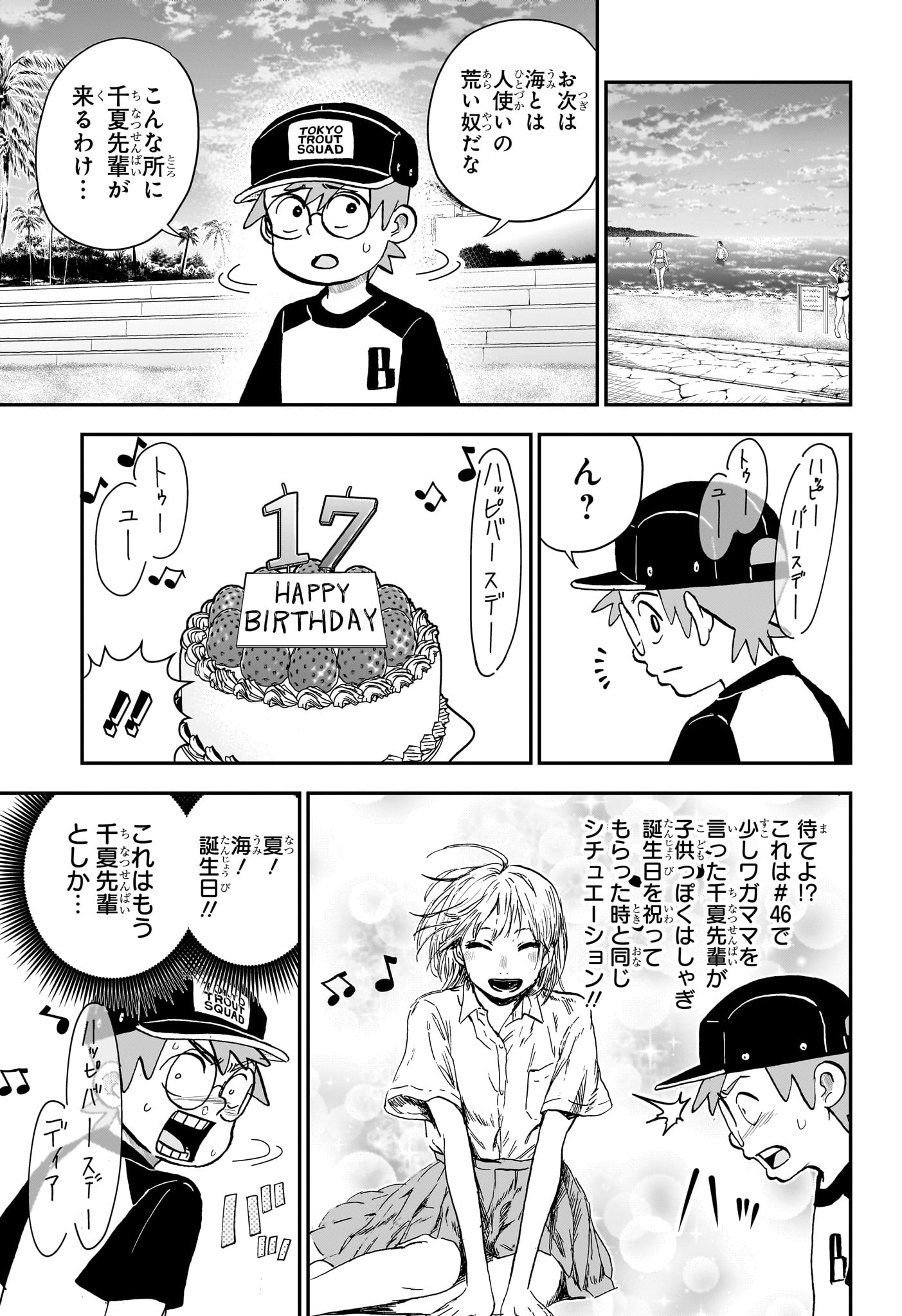 僕とロボコ Chap 291 - Next Chap 292