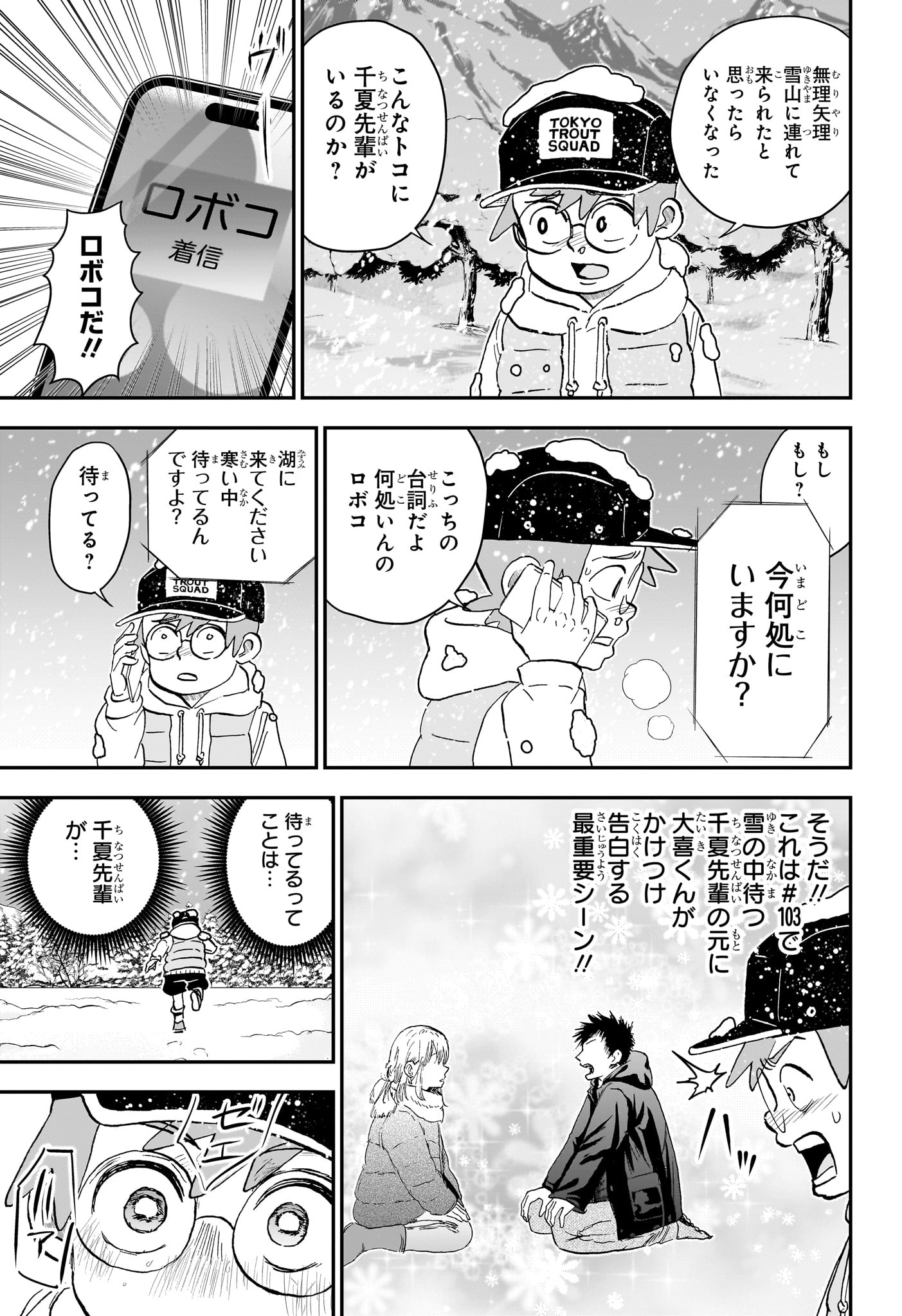 僕とロボコ Chap 291 - Next Chap 292