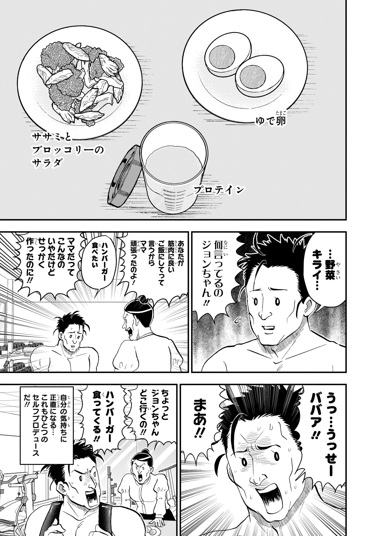 僕とロボコ Chap 292 - Next Chap 293