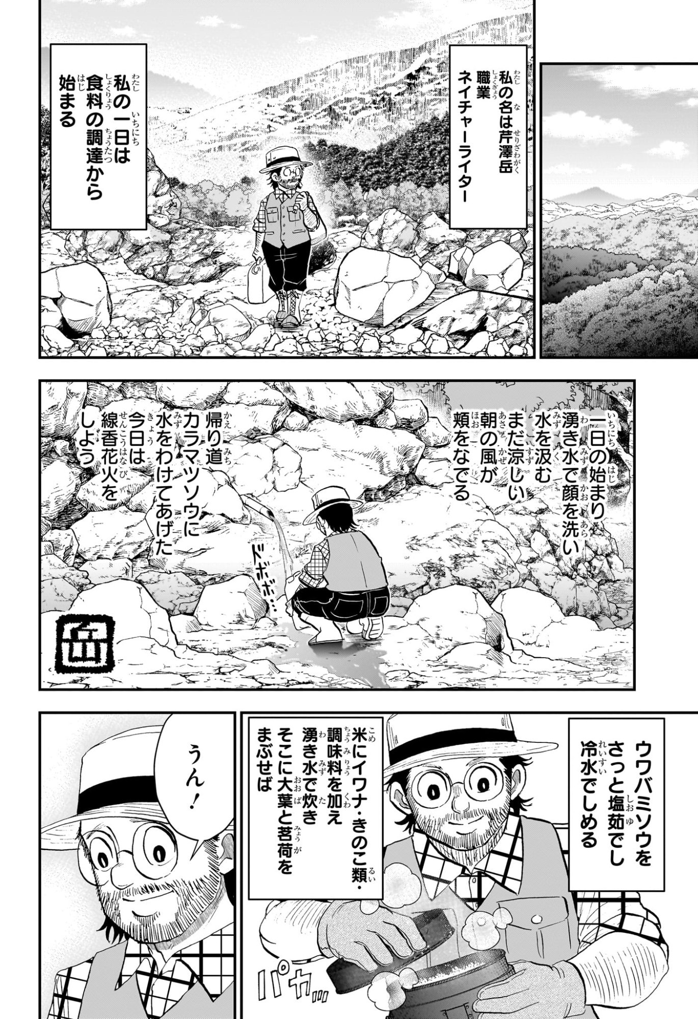 僕とロボコ Chap 292 - Next Chap 293