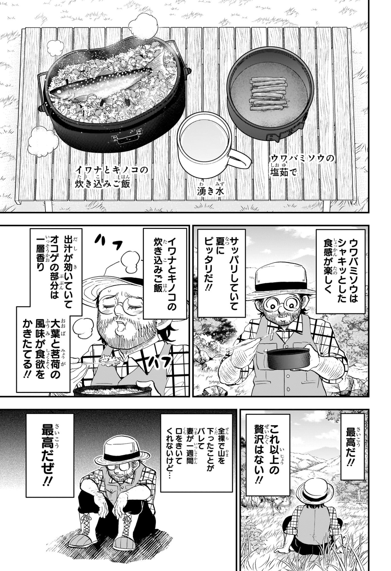 僕とロボコ Chap 292 - Next Chap 293