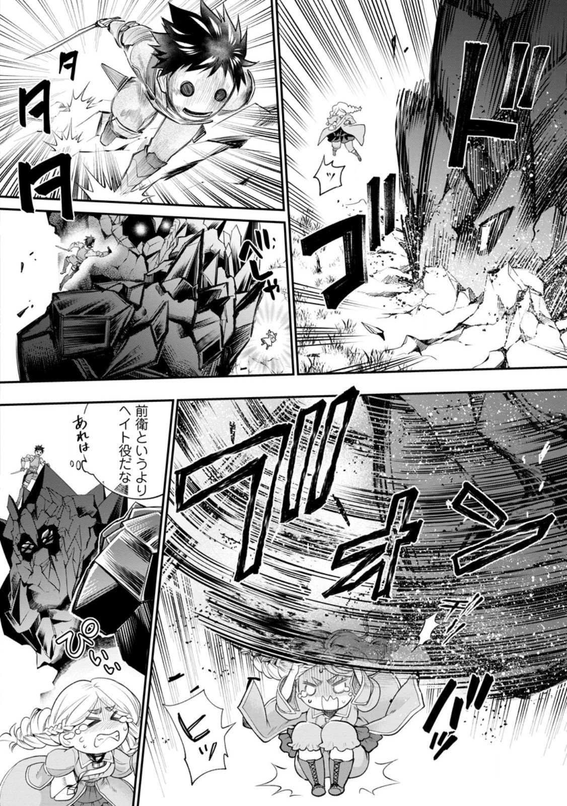Bouken-ka ni Narou!: Skill Board de Dungeon Kouryaku Chap 64.2 - Next Chap 65.2