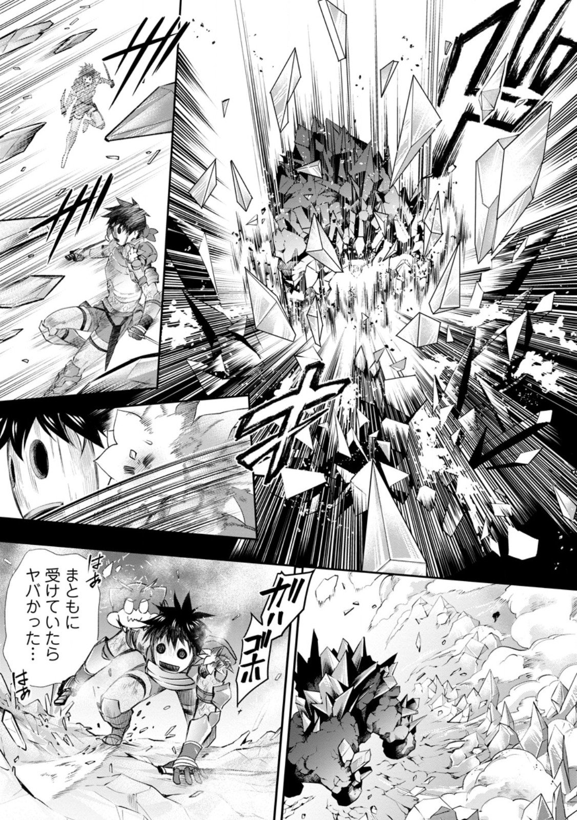 Bouken-ka ni Narou!: Skill Board de Dungeon Kouryaku Chap 61.2 - Next Chap 62.2