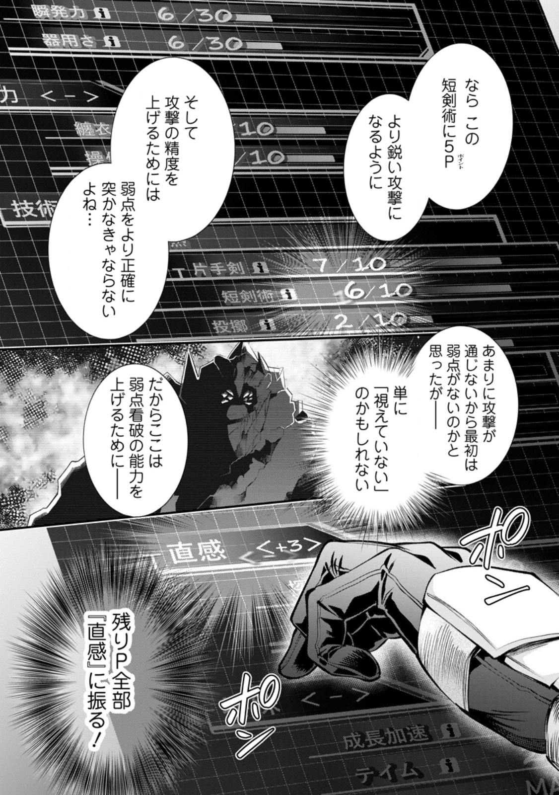 Bouken-ka ni Narou!: Skill Board de Dungeon Kouryaku Chap 62.2 - Next Chap 63.2