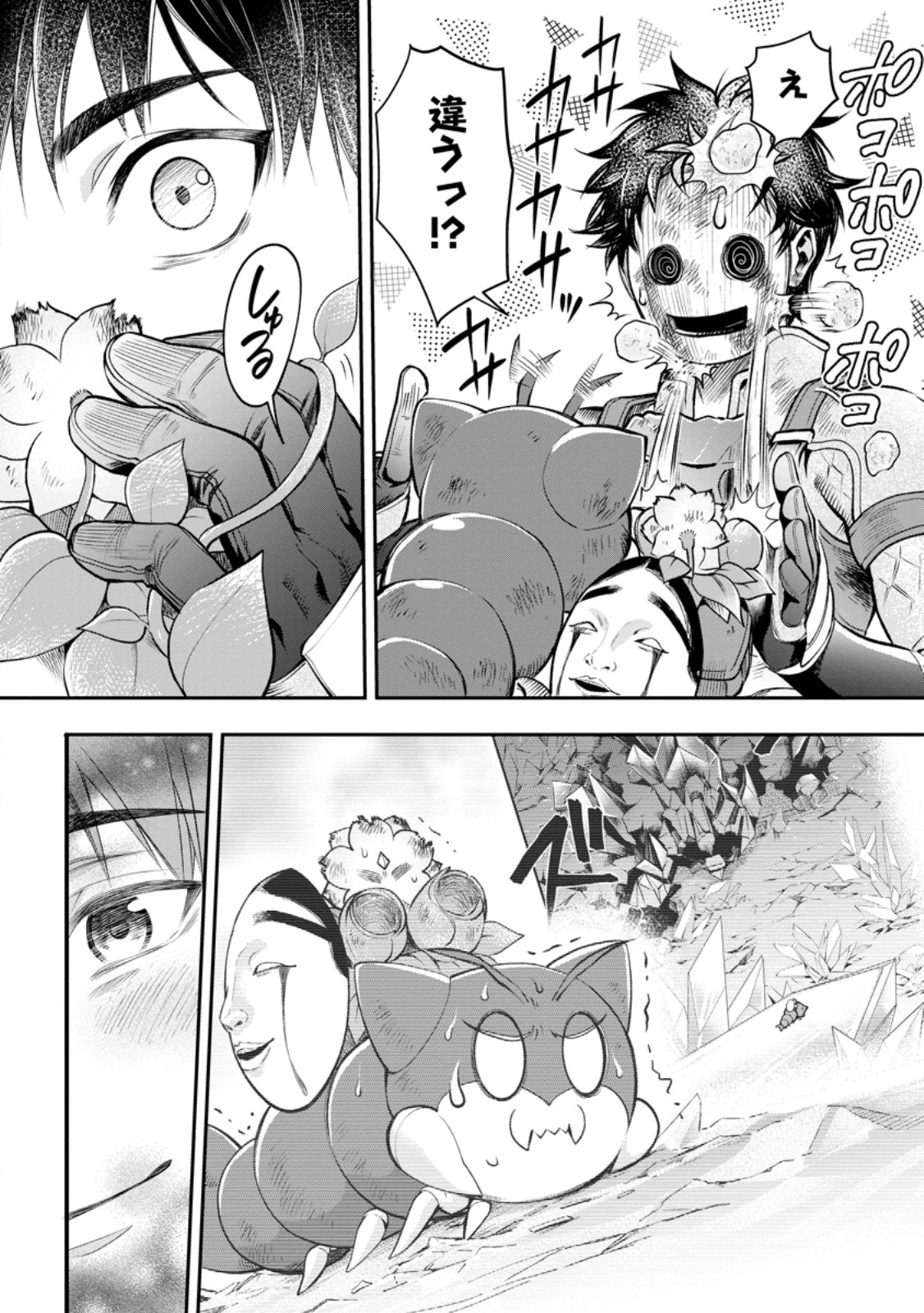 Bouken-ka ni Narou!: Skill Board de Dungeon Kouryaku Chap 62.2 - Next Chap 63.2