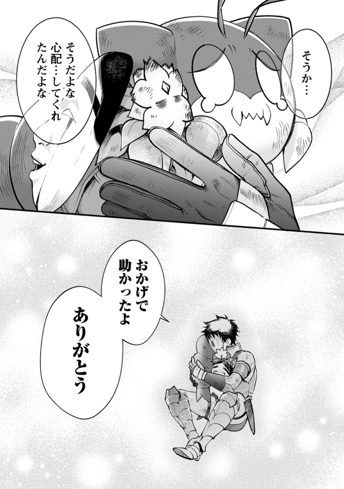 Bouken-ka ni Narou!: Skill Board de Dungeon Kouryaku Chap 62.2 - Next Chap 63.2