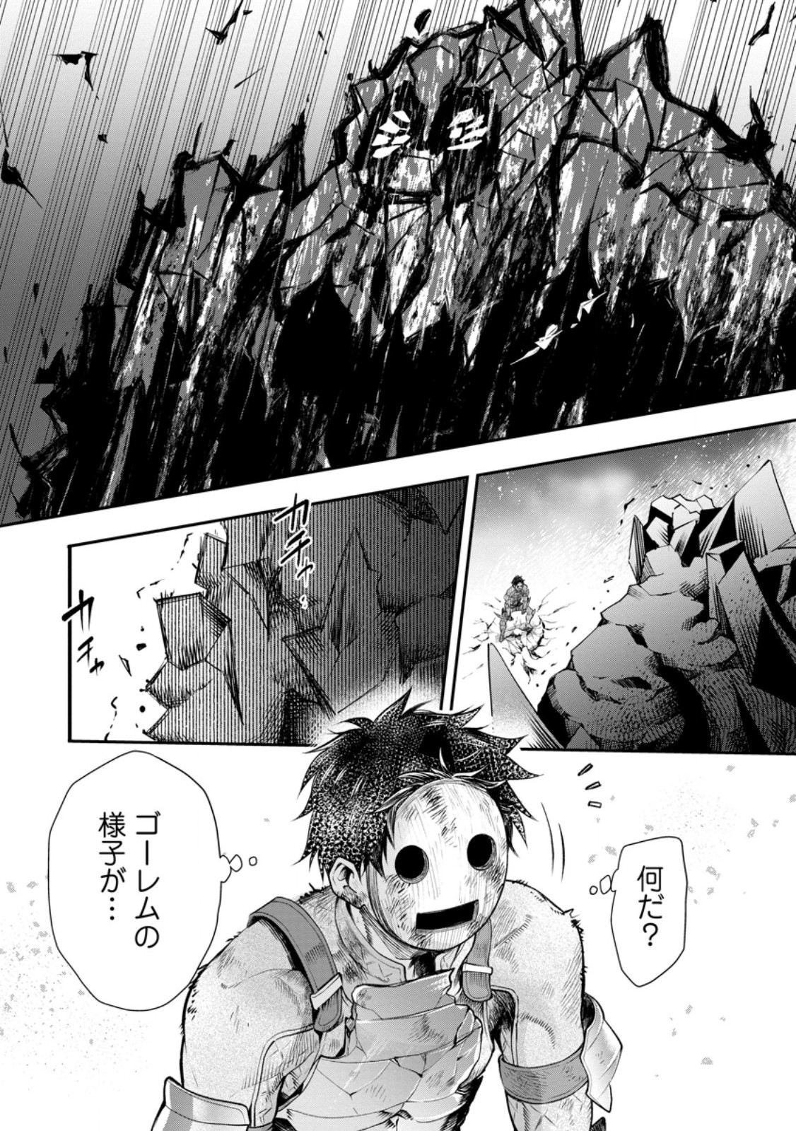 Bouken-ka ni Narou!: Skill Board de Dungeon Kouryaku Chap 62.2 - Next Chap 63.2