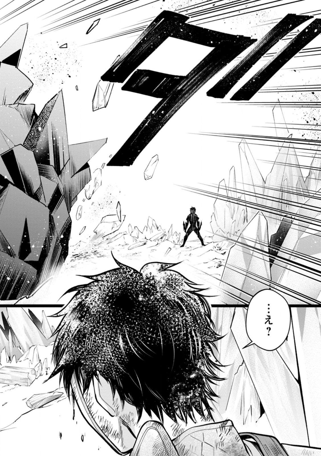 Bouken-ka ni Narou!: Skill Board de Dungeon Kouryaku Chap 62.2 - Next Chap 63.2