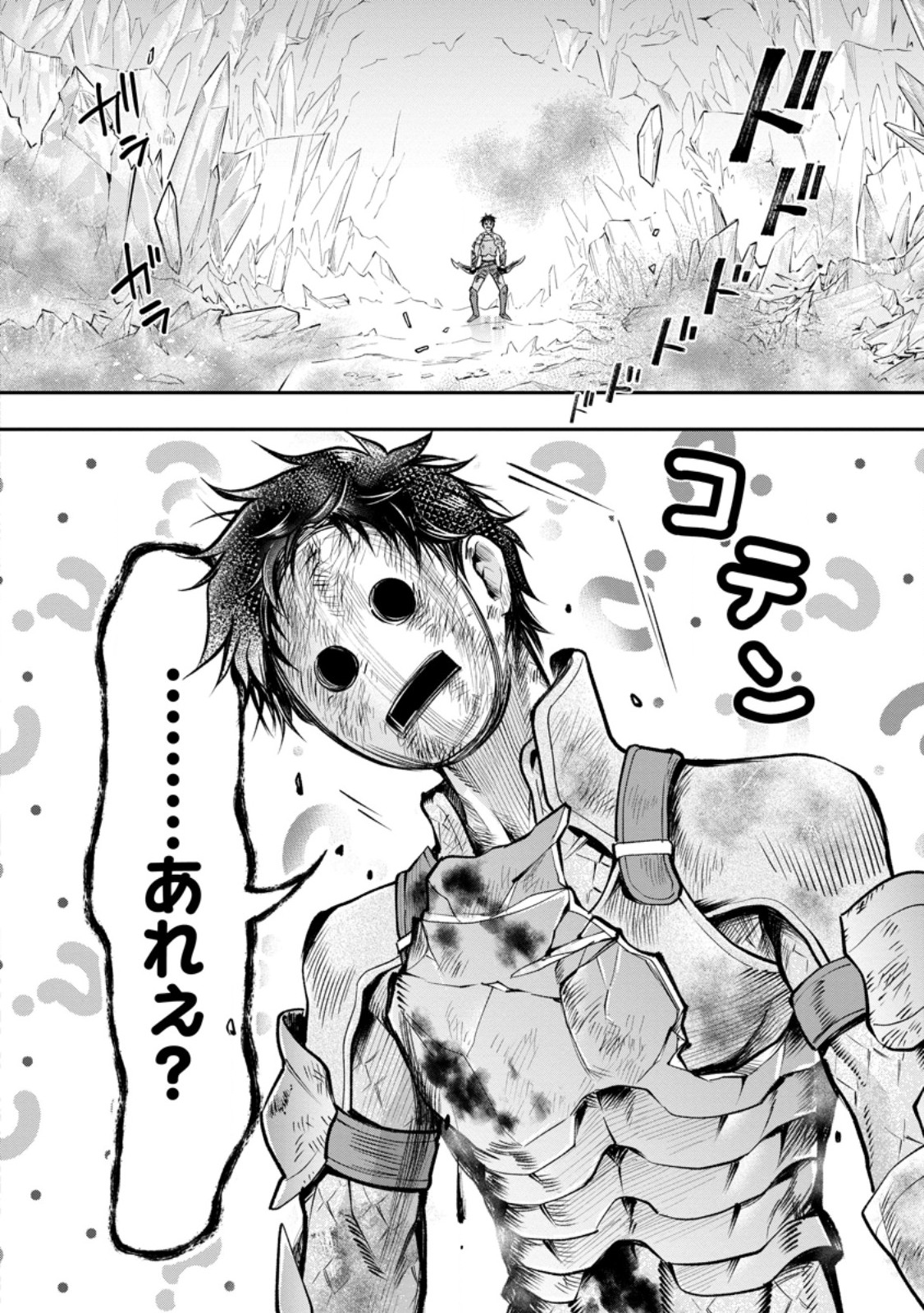 Bouken-ka ni Narou!: Skill Board de Dungeon Kouryaku Chap 62.2 - Next Chap 63.2