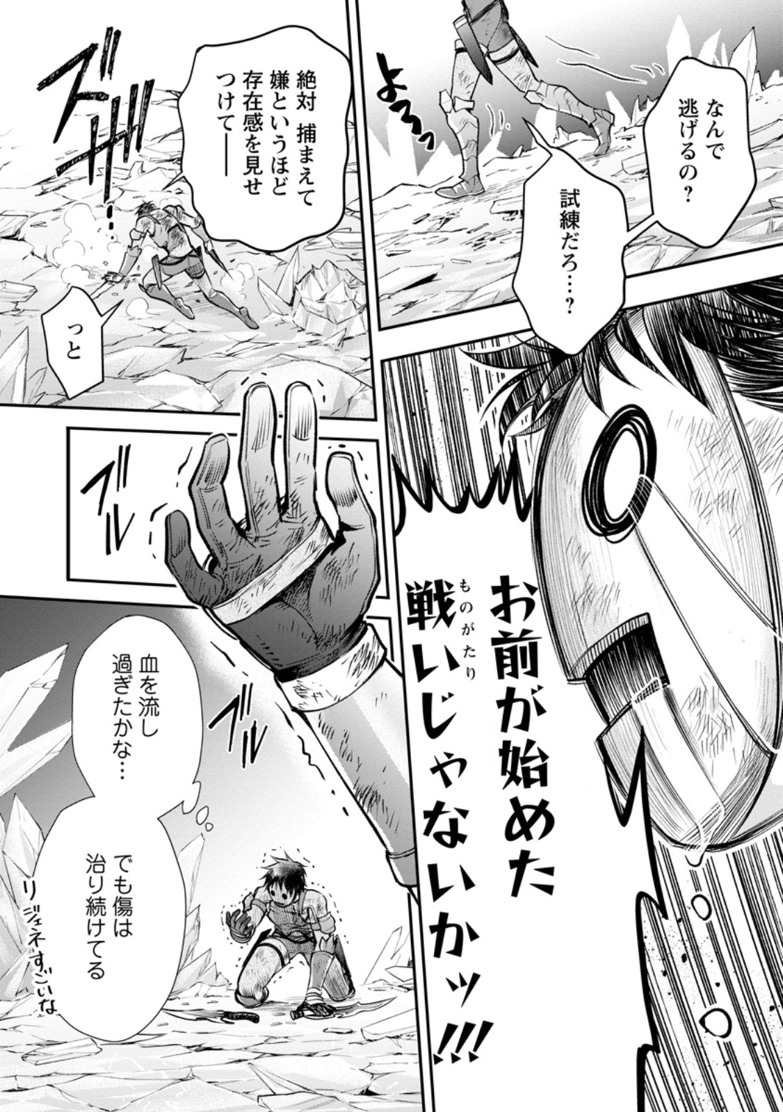Bouken-ka ni Narou!: Skill Board de Dungeon Kouryaku Chap 62.2 - Next Chap 63.2