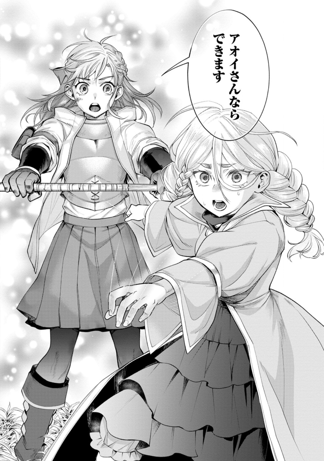 Bouken-ka ni Narou!: Skill Board de Dungeon Kouryaku Chap 63.2 - Next Chap 64.2