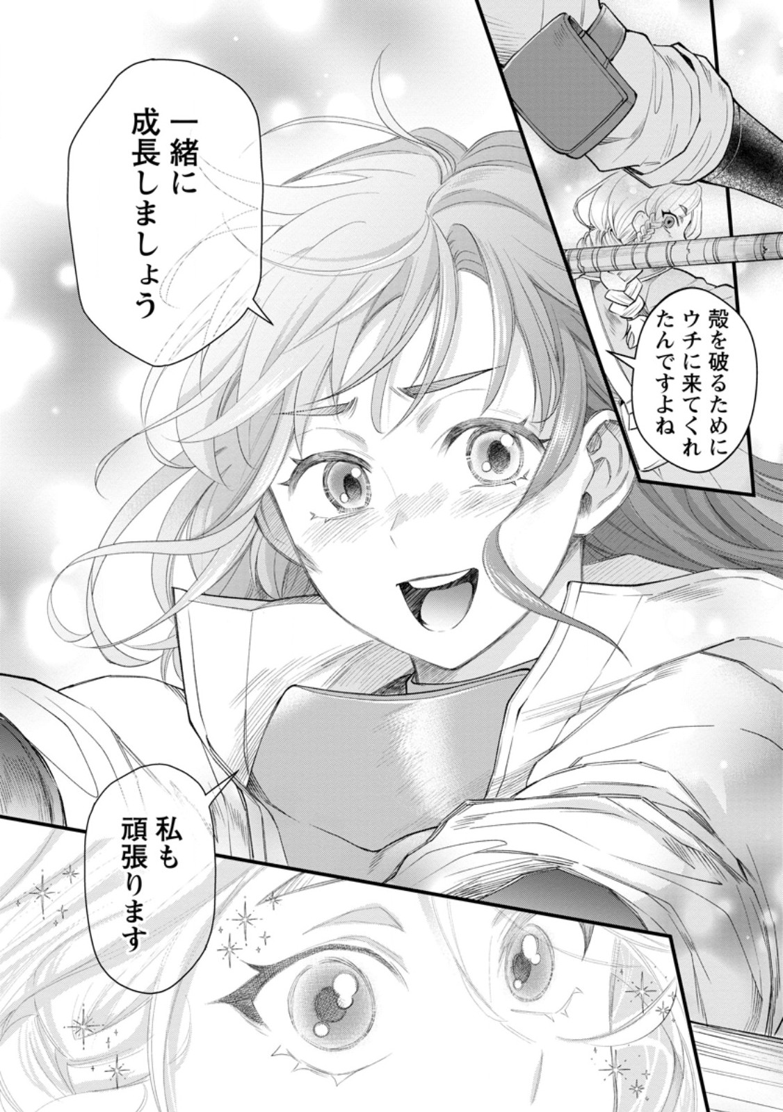 Bouken-ka ni Narou!: Skill Board de Dungeon Kouryaku Chap 63.2 - Next Chap 64.2