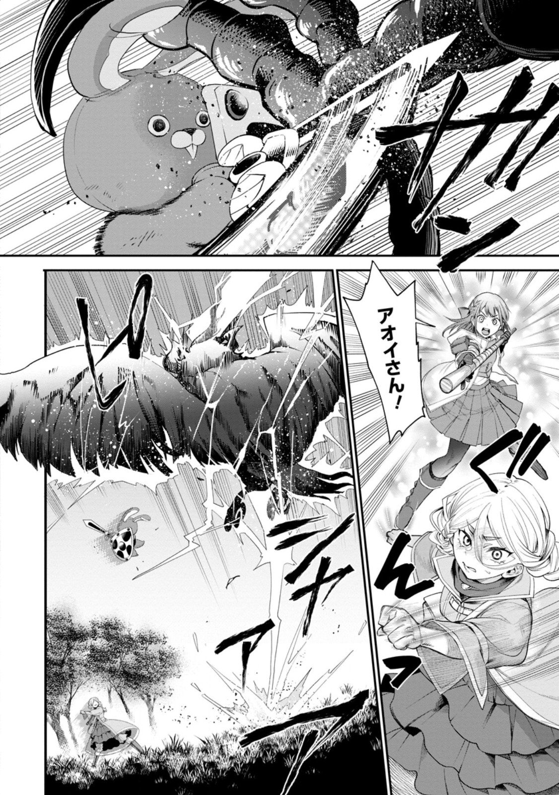 Bouken-ka ni Narou!: Skill Board de Dungeon Kouryaku Chap 63.2 - Next Chap 64.2