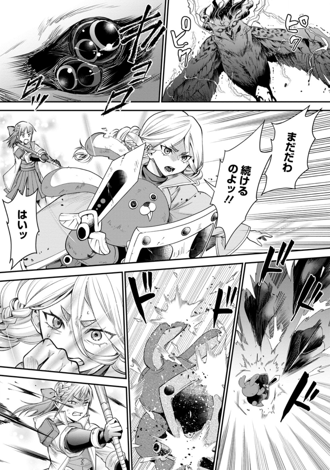 Bouken-ka ni Narou!: Skill Board de Dungeon Kouryaku Chap 63.2 - Next Chap 64.2