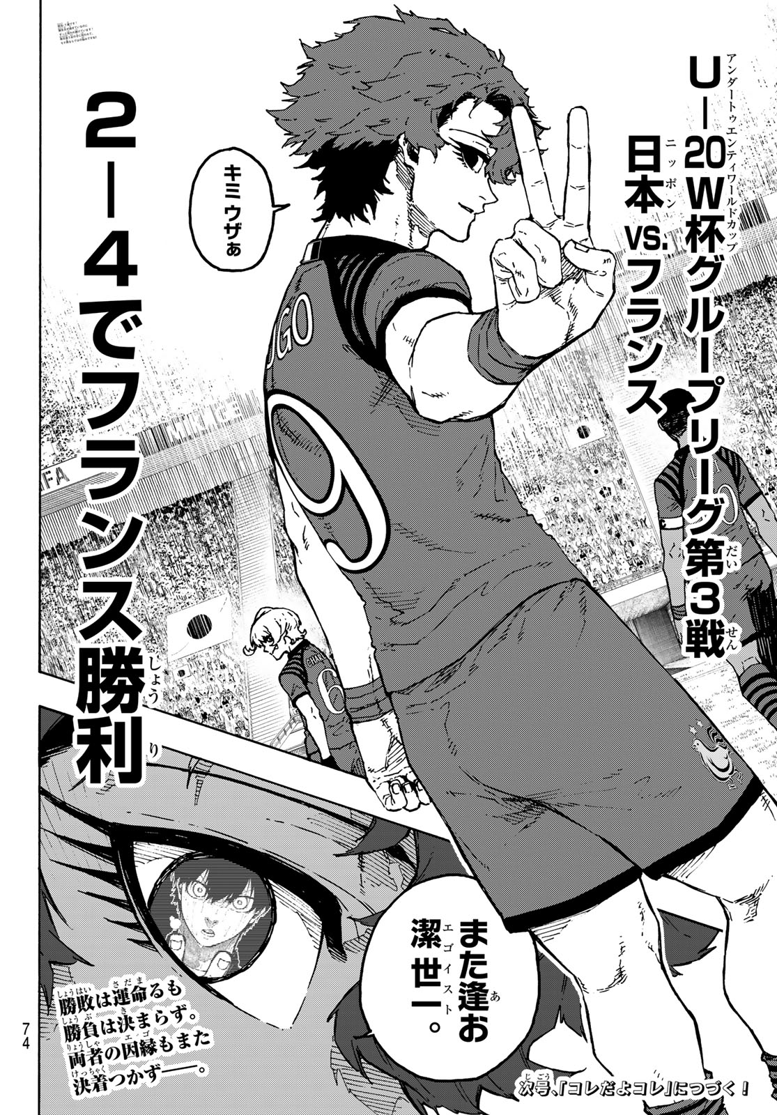 Blue Lock Chap 347 - Next Chap 348