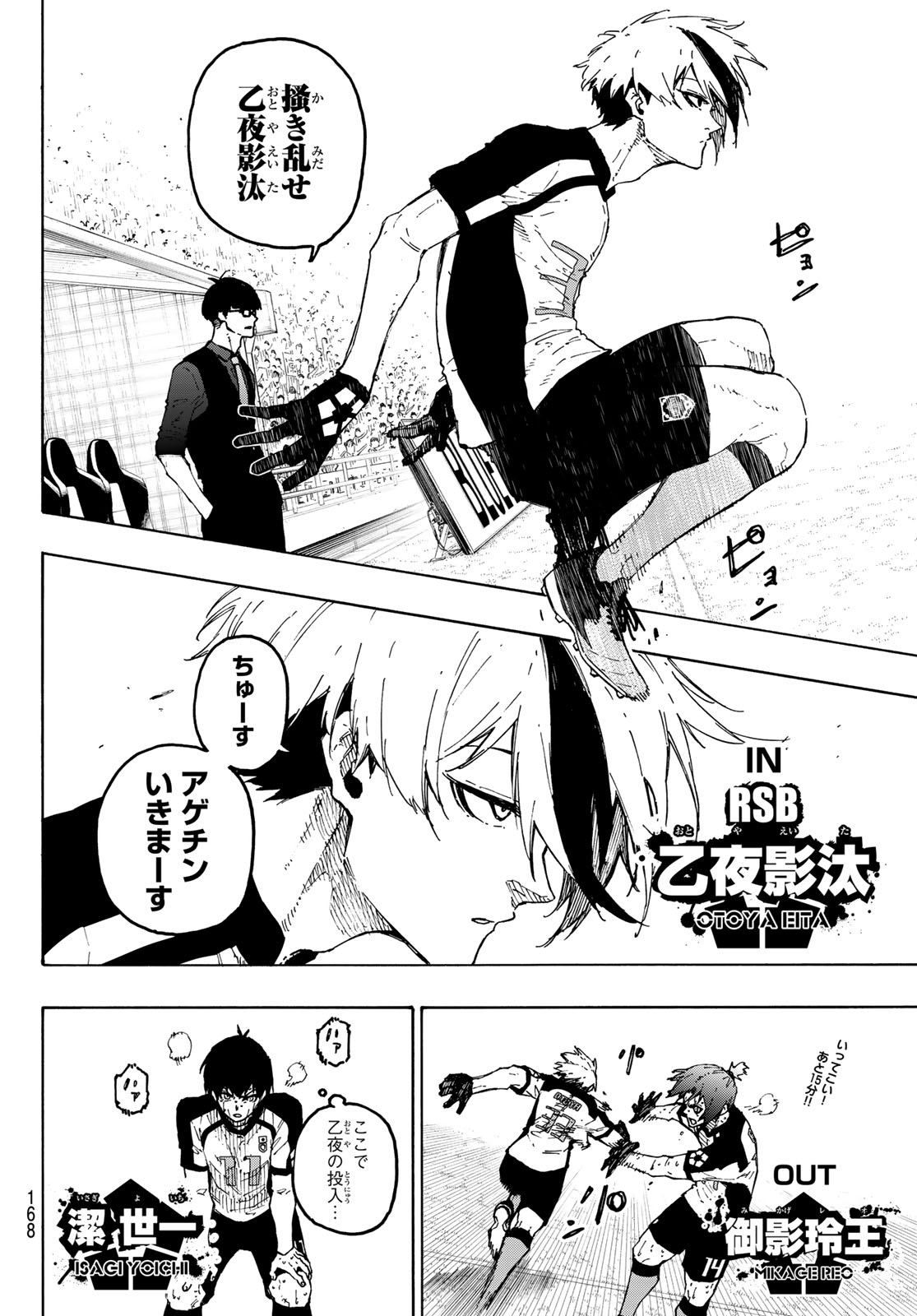 Blue Lock Chap 344 - Next Chap 345