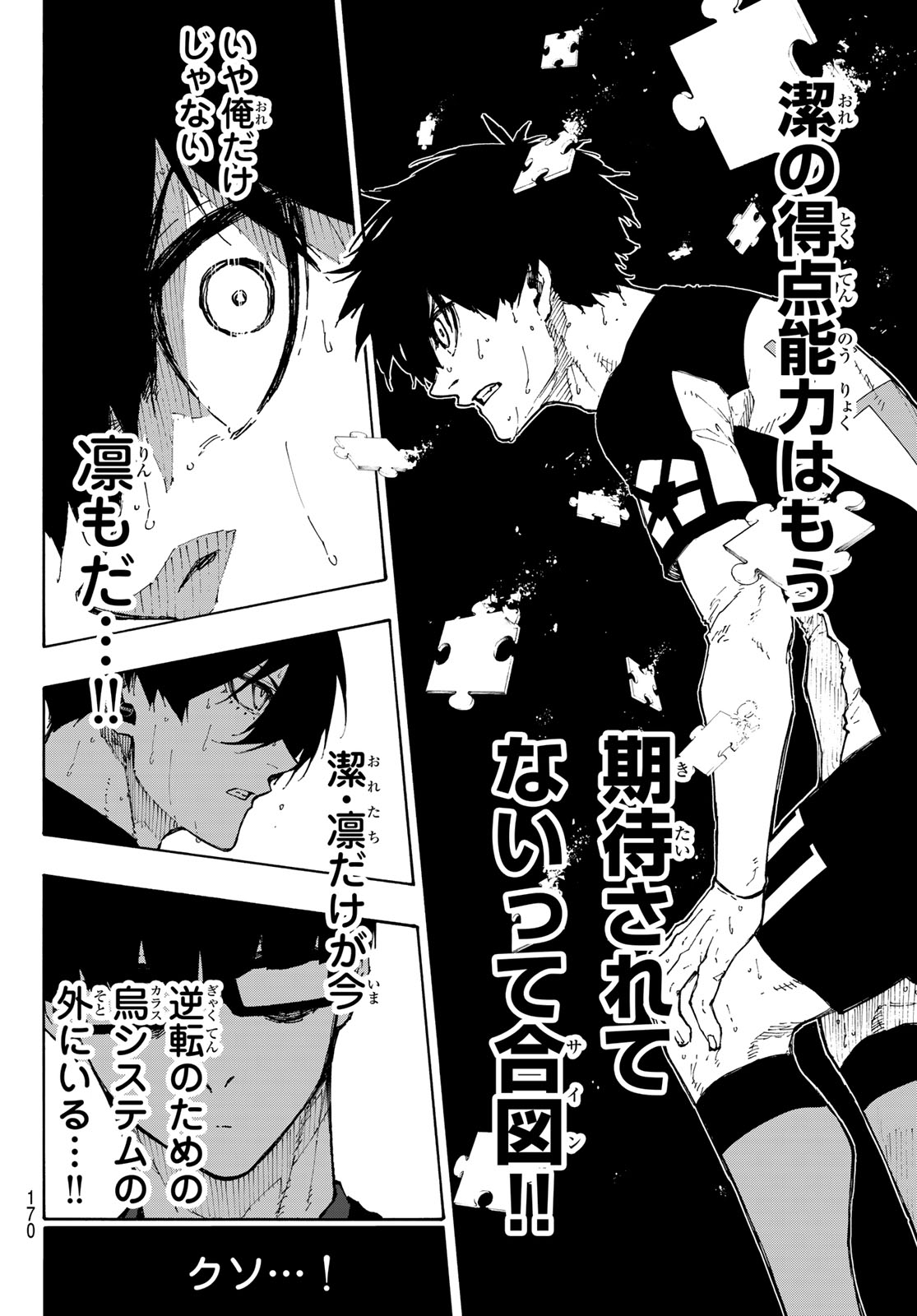 Blue Lock Chap 344 - Next Chap 345