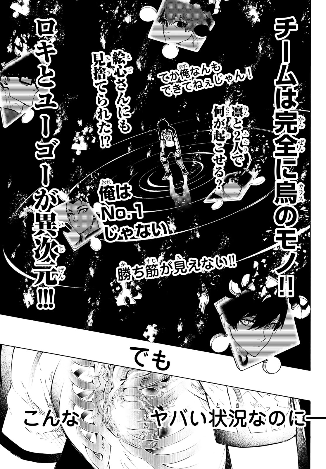 Blue Lock Chap 344 - Next Chap 345