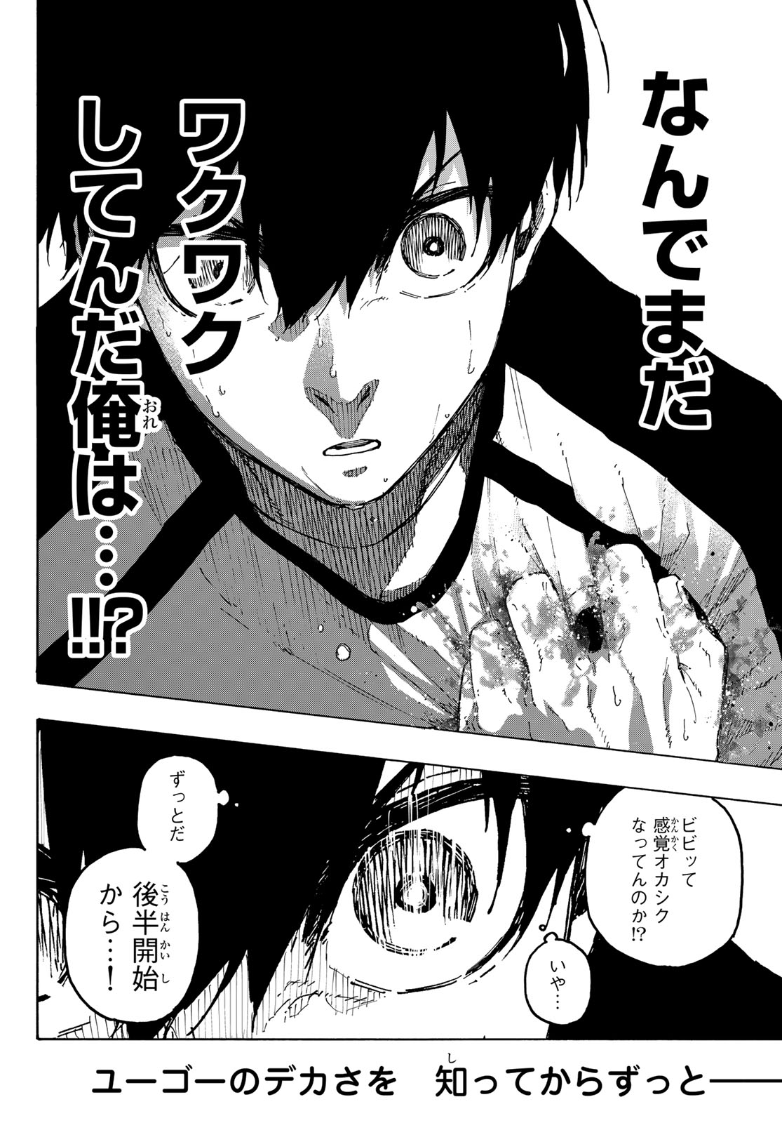 Blue Lock Chap 344 - Next Chap 345
