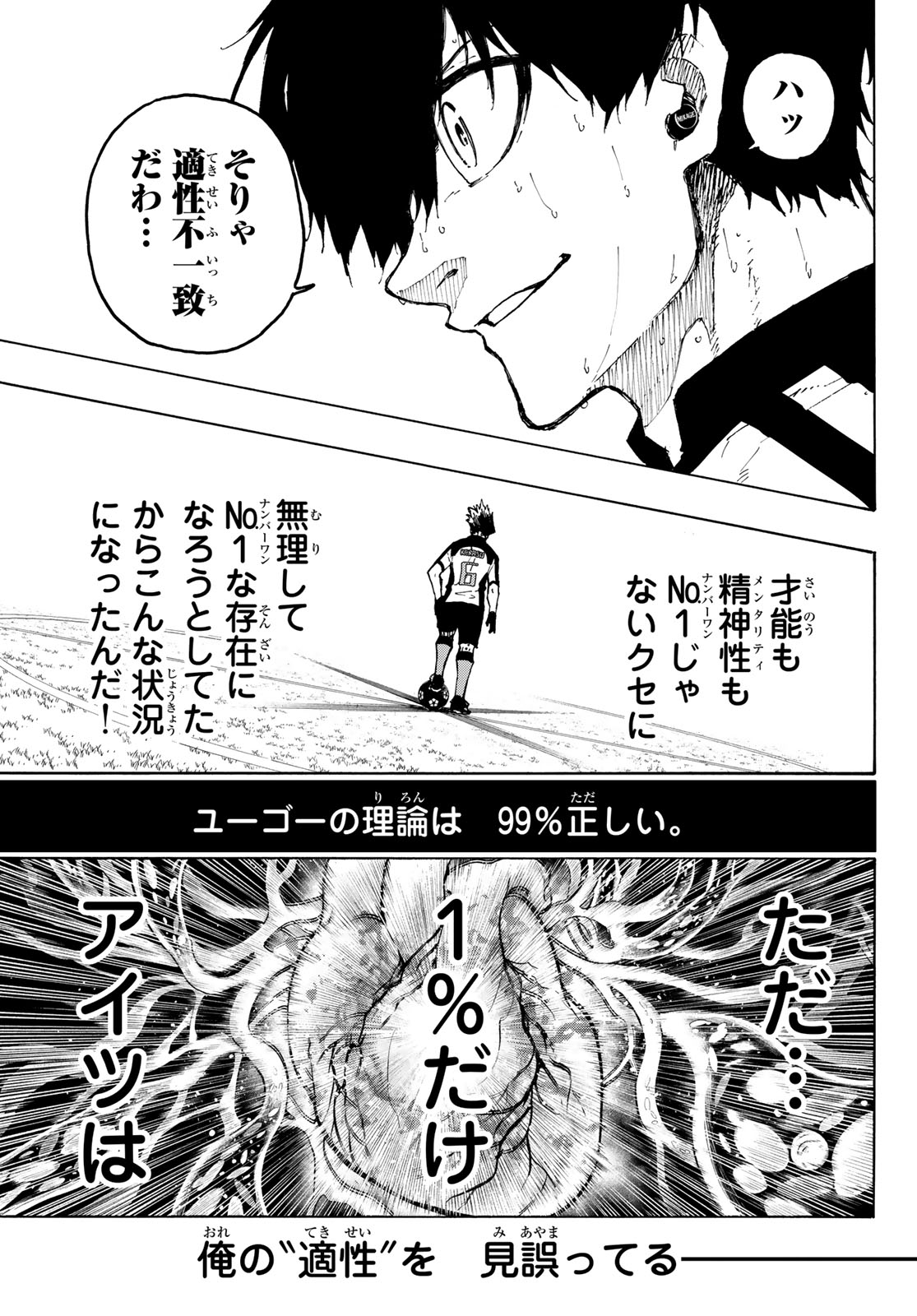 ブルーロック Chap 344 - Next Chap 345